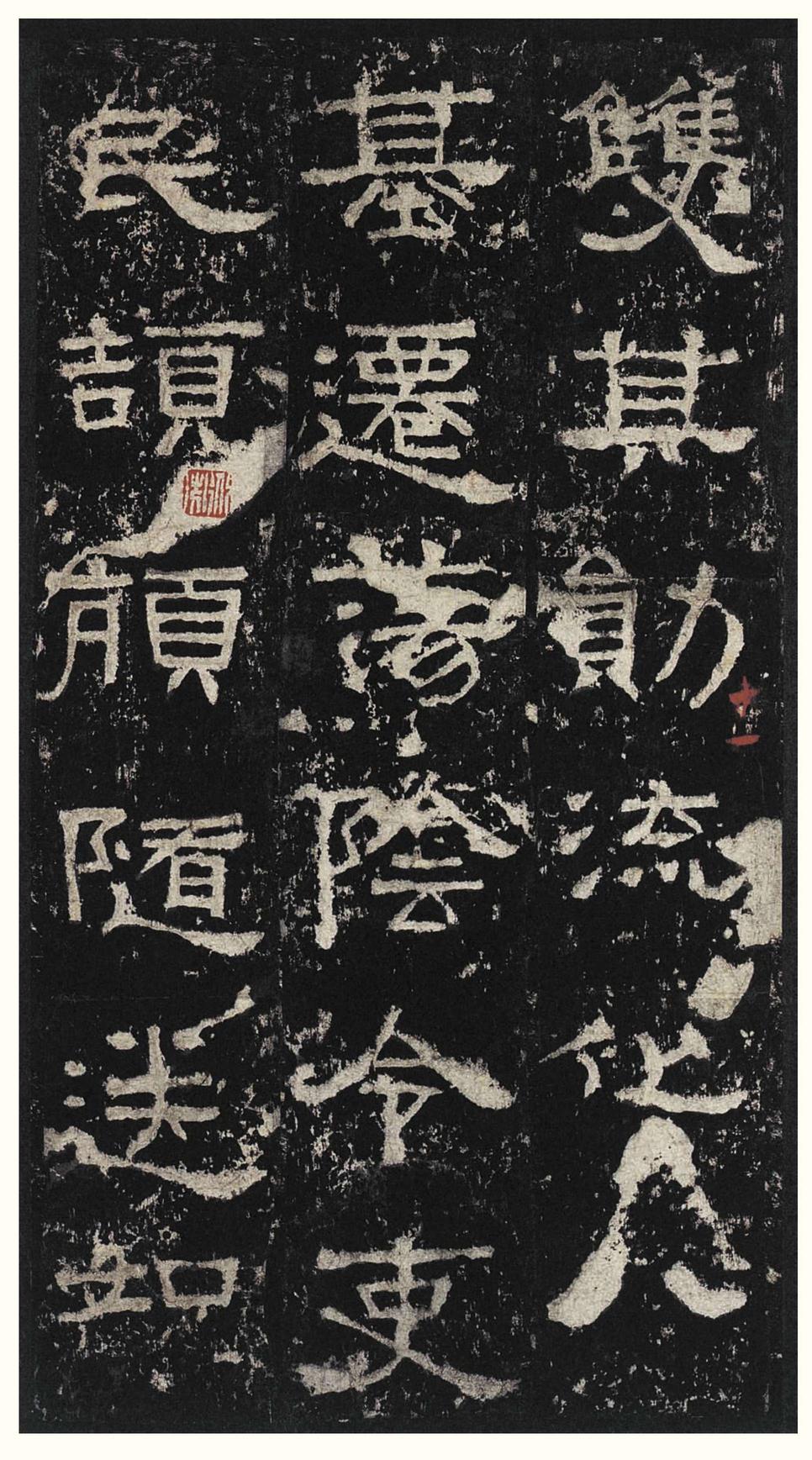 张迁碑