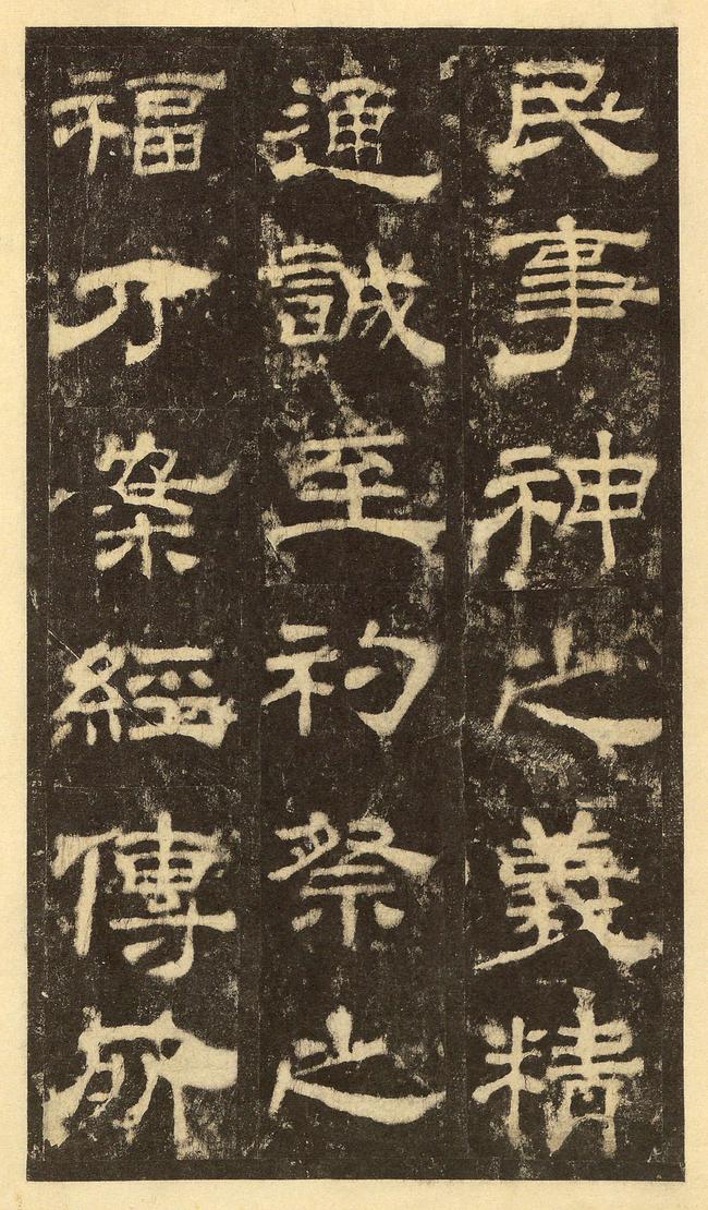 华山庙碑-华阴本