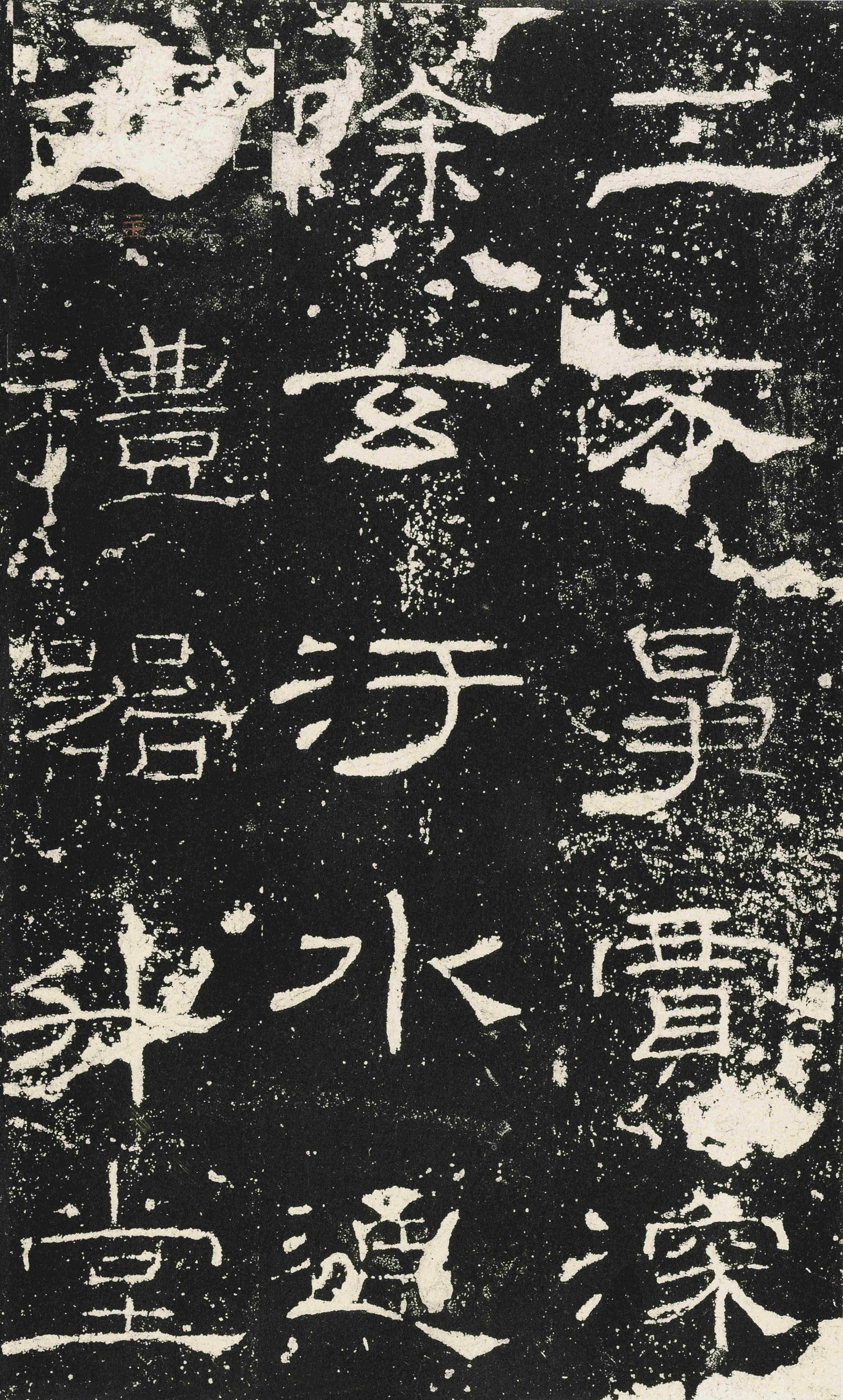 礼器碑