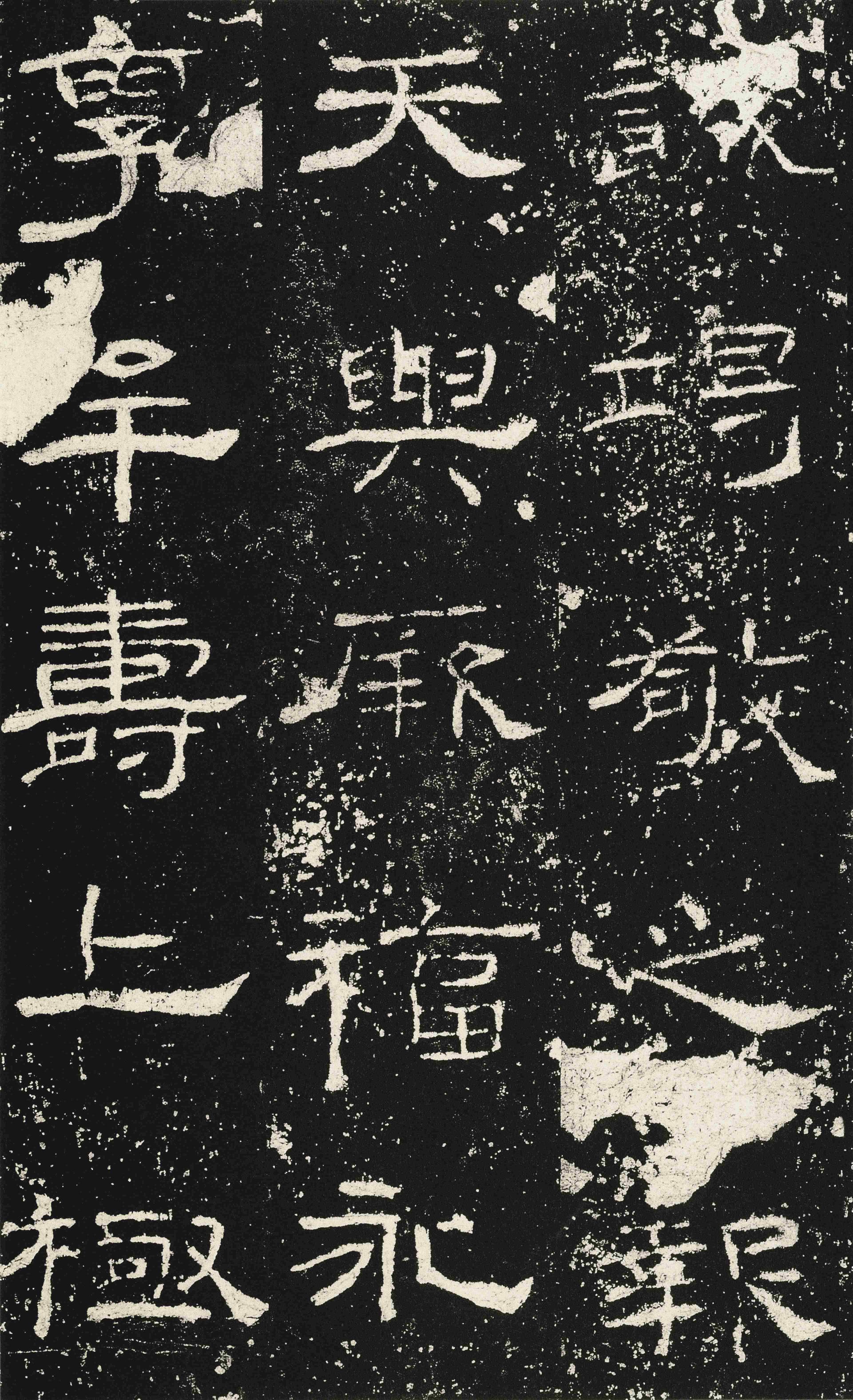 礼器碑