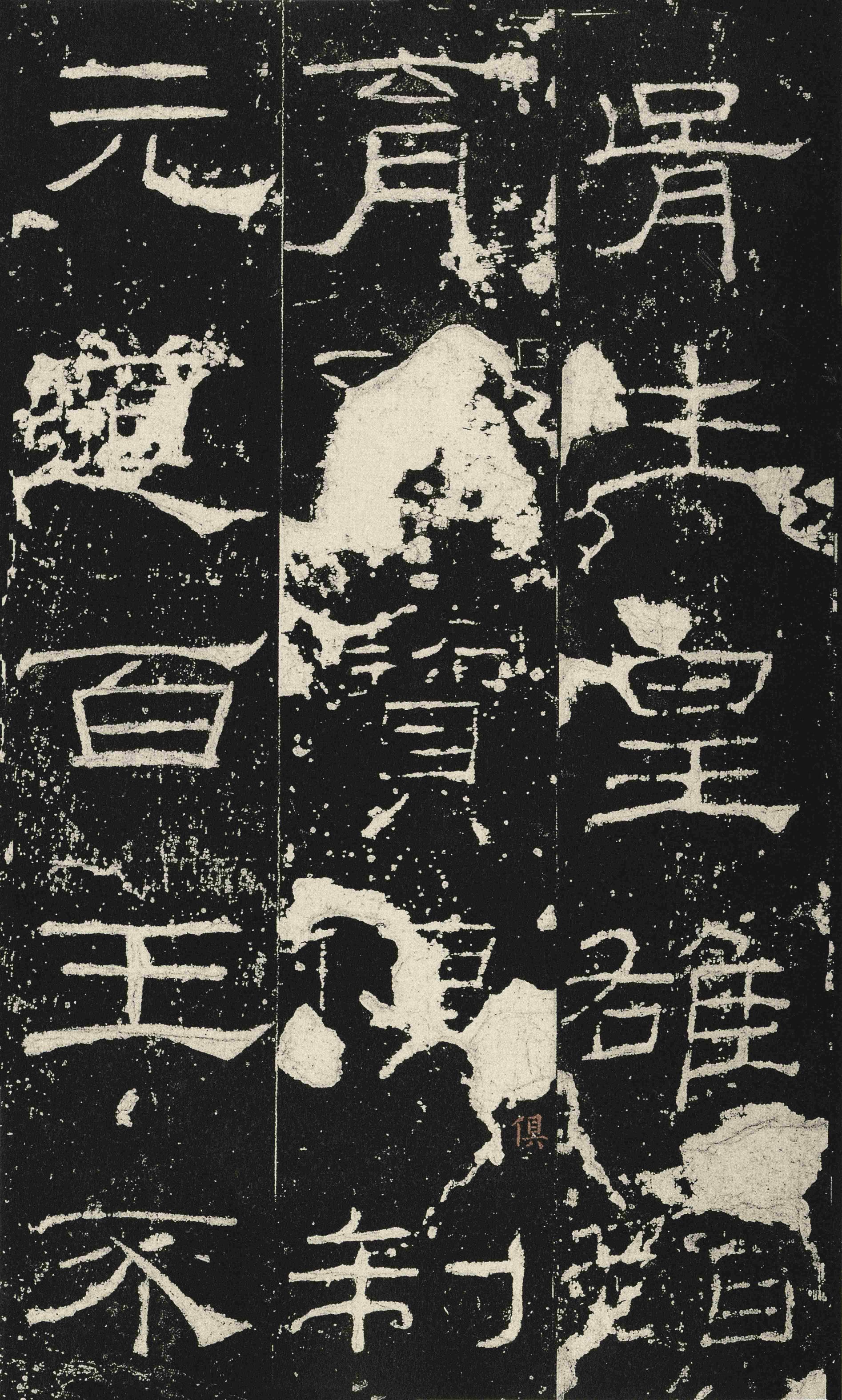 礼器碑