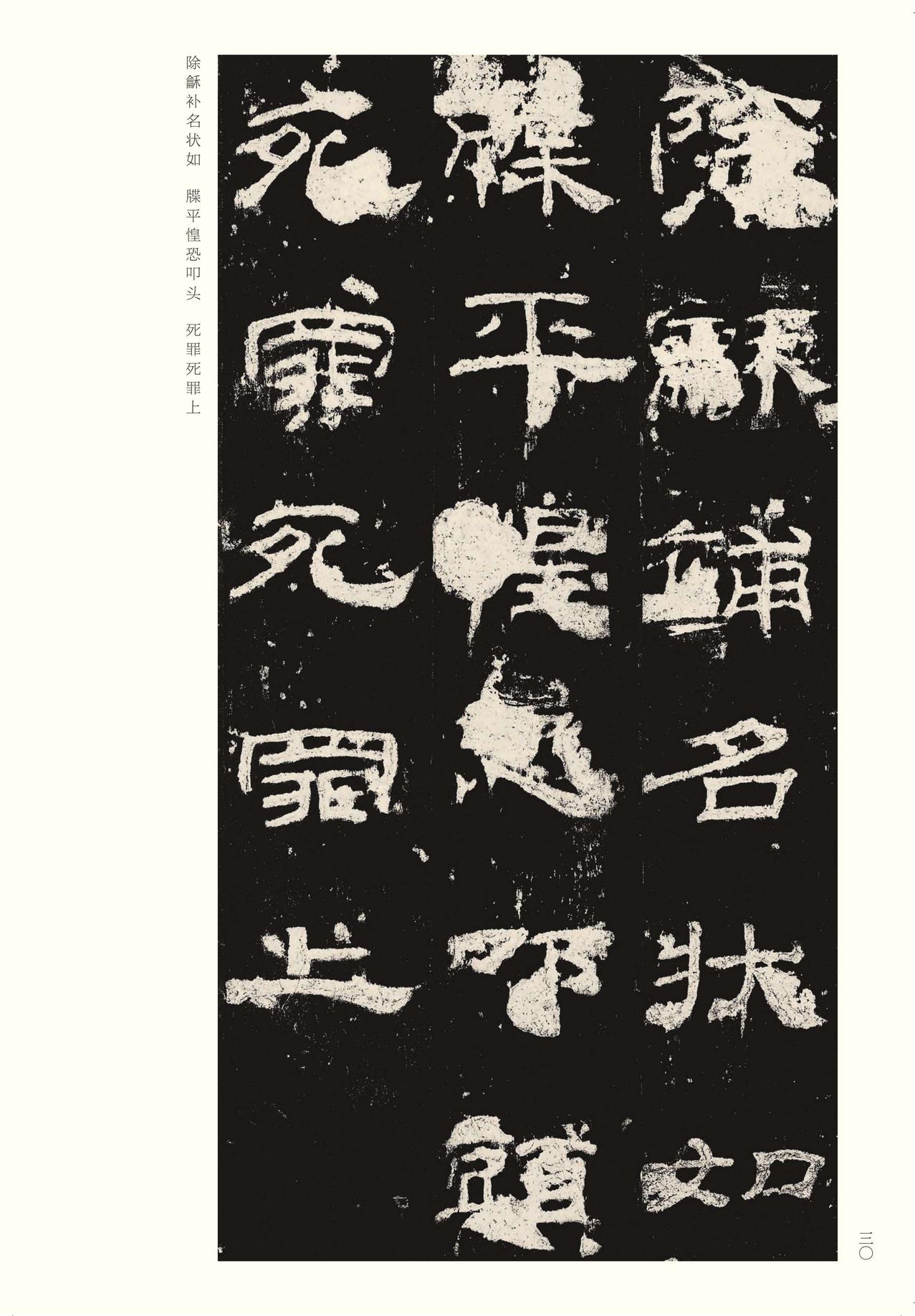 乙瑛碑