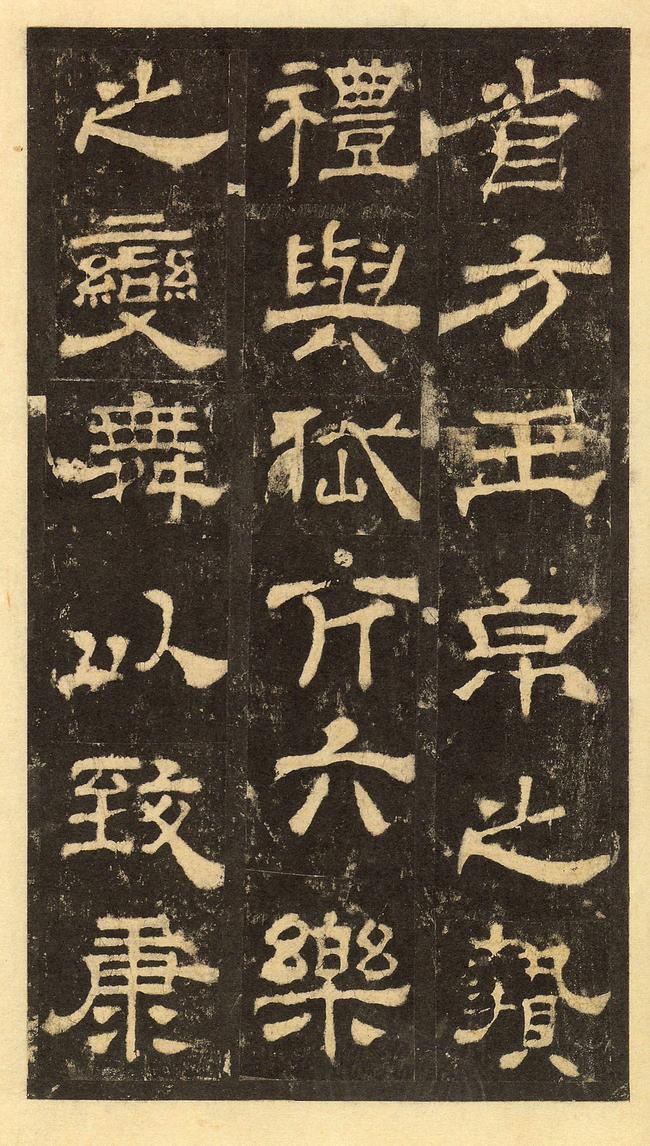 华山庙碑-华阴本