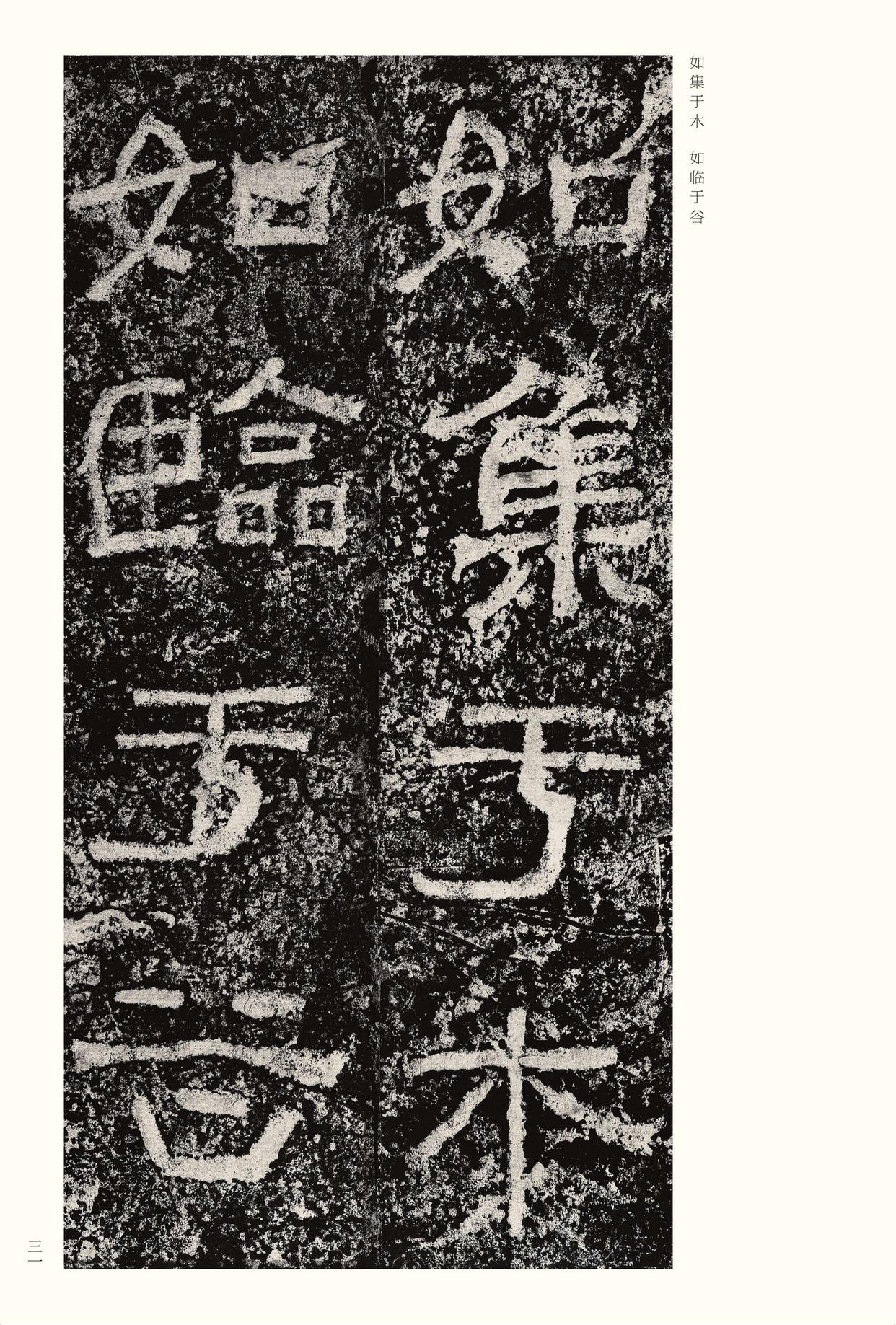 西狭颂