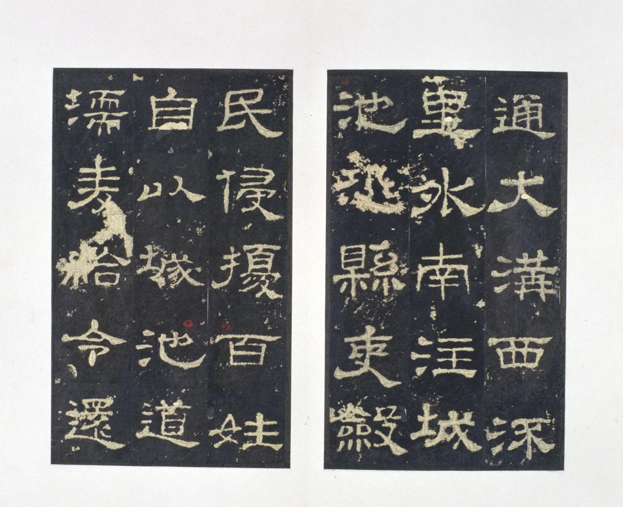 史晨碑-明拓本