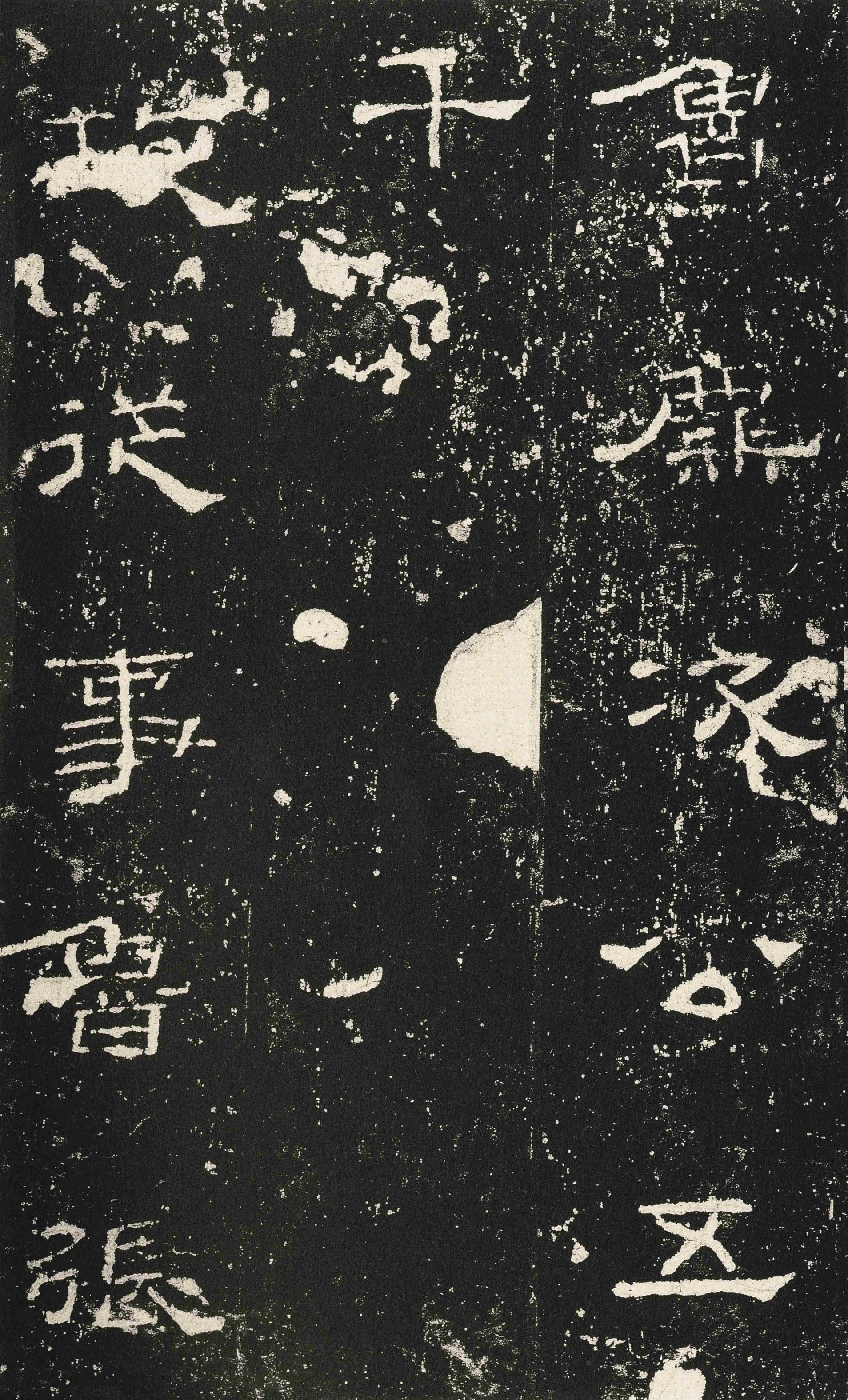 礼器碑