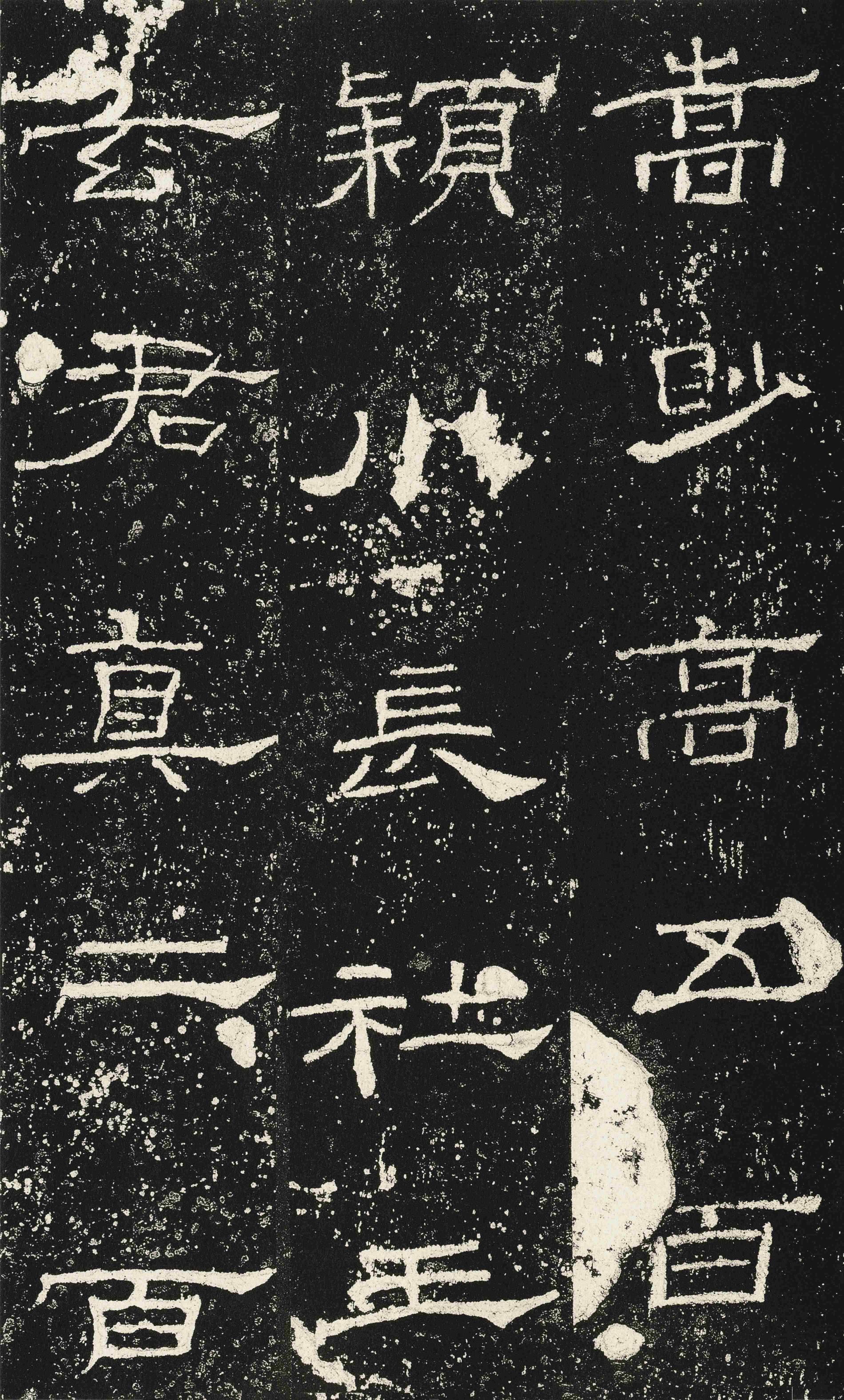 礼器碑