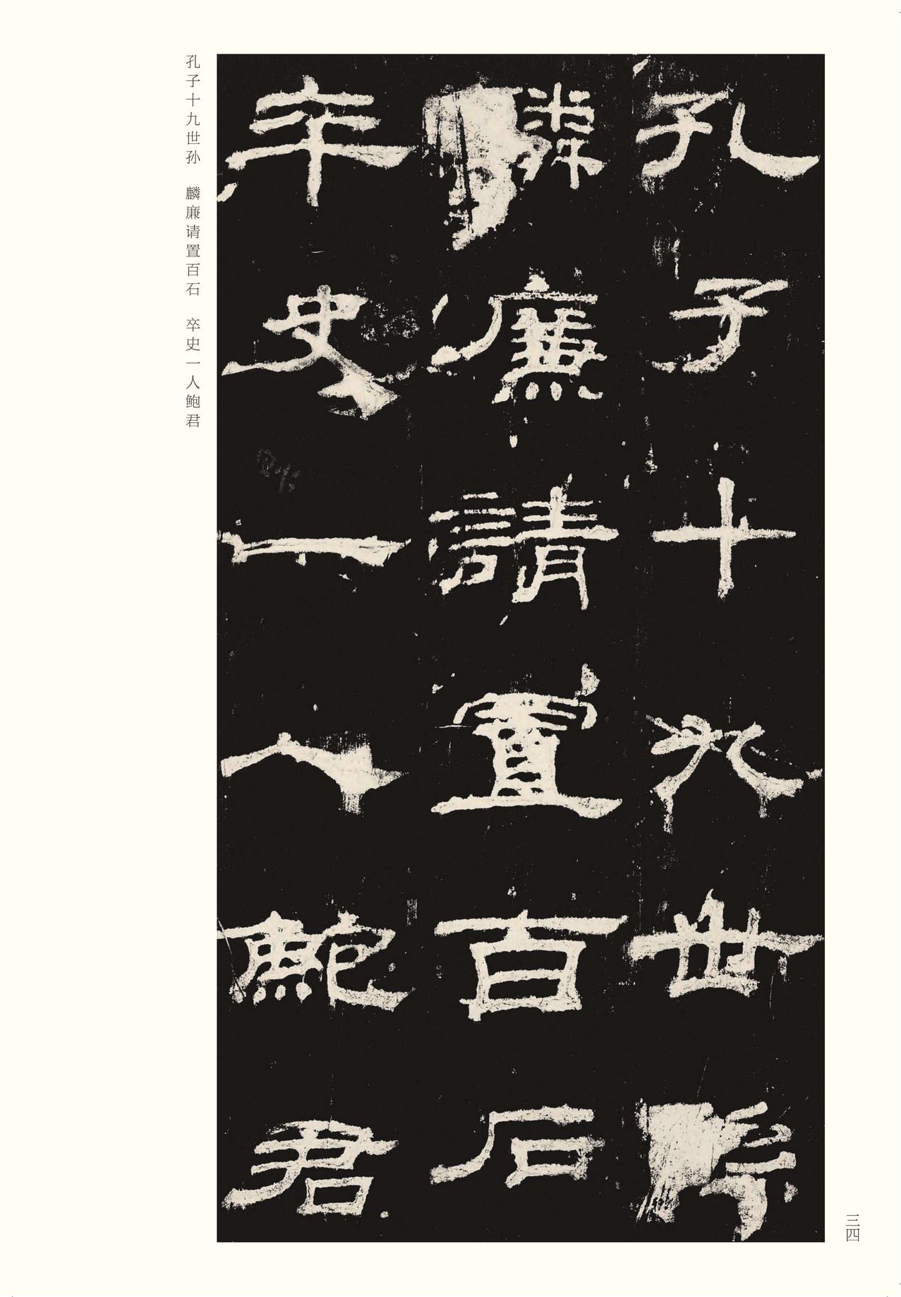 乙瑛碑