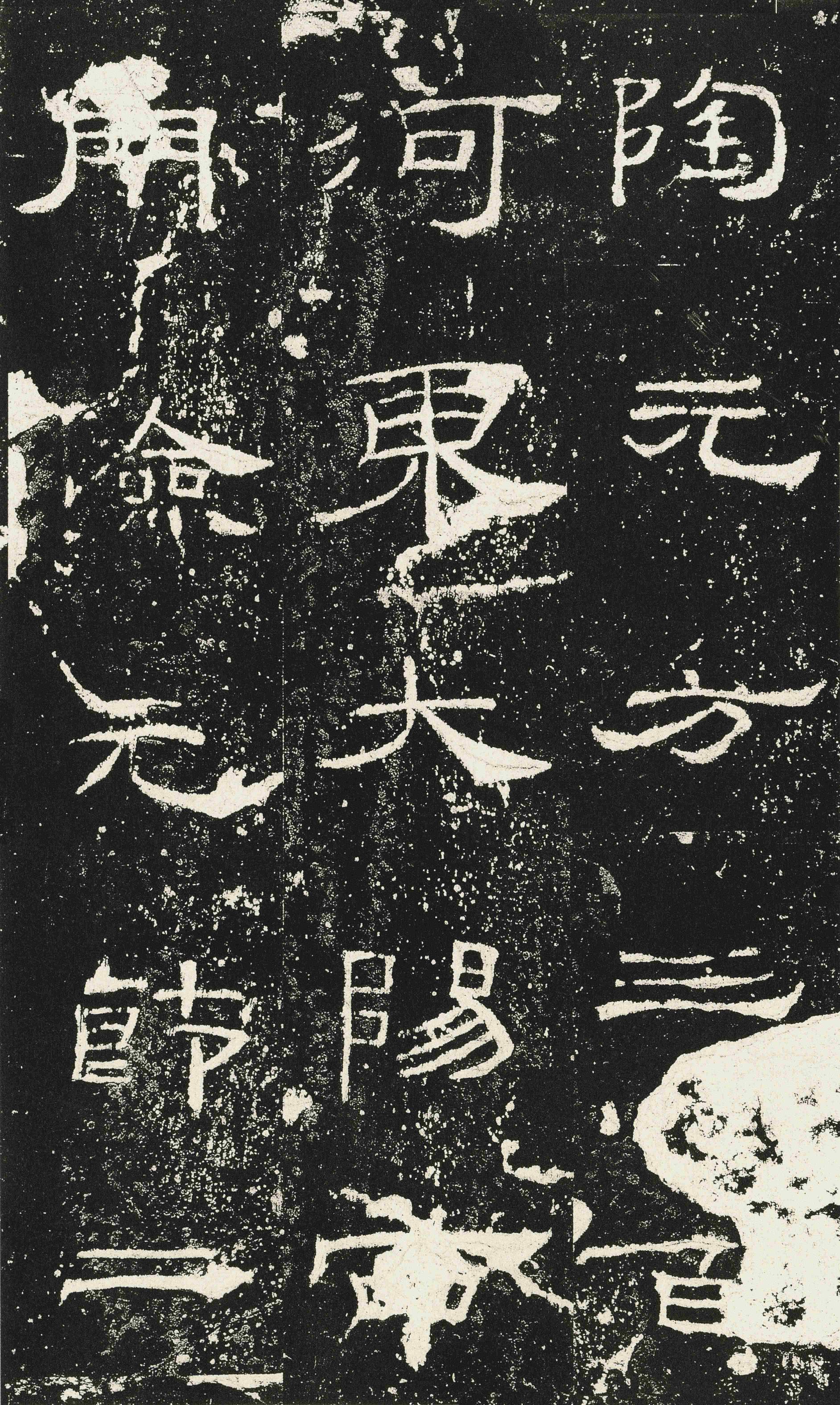礼器碑