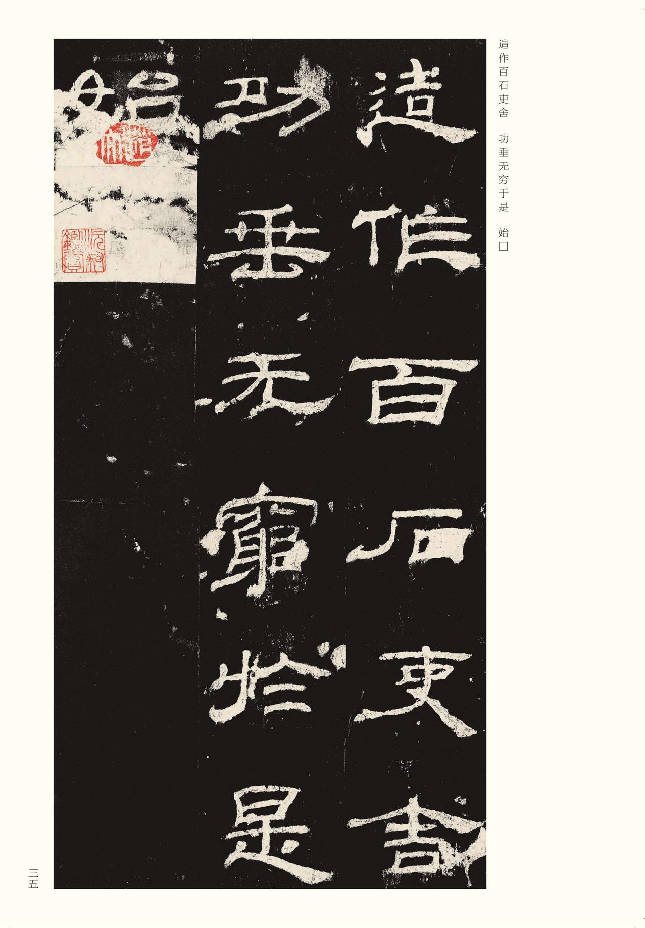 乙瑛碑