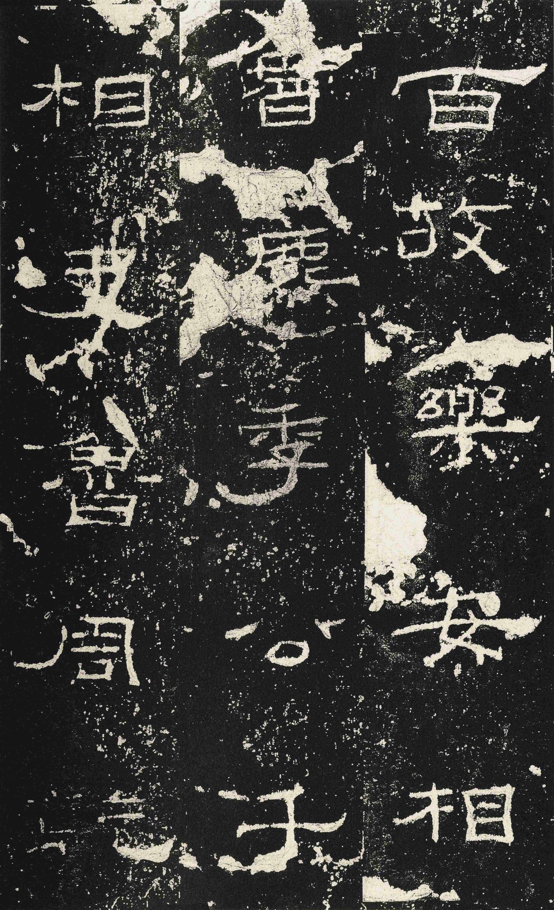 礼器碑