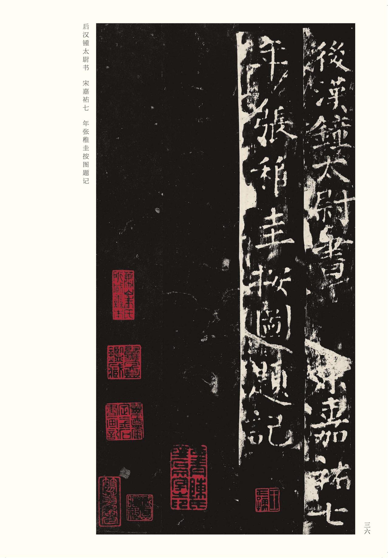 乙瑛碑