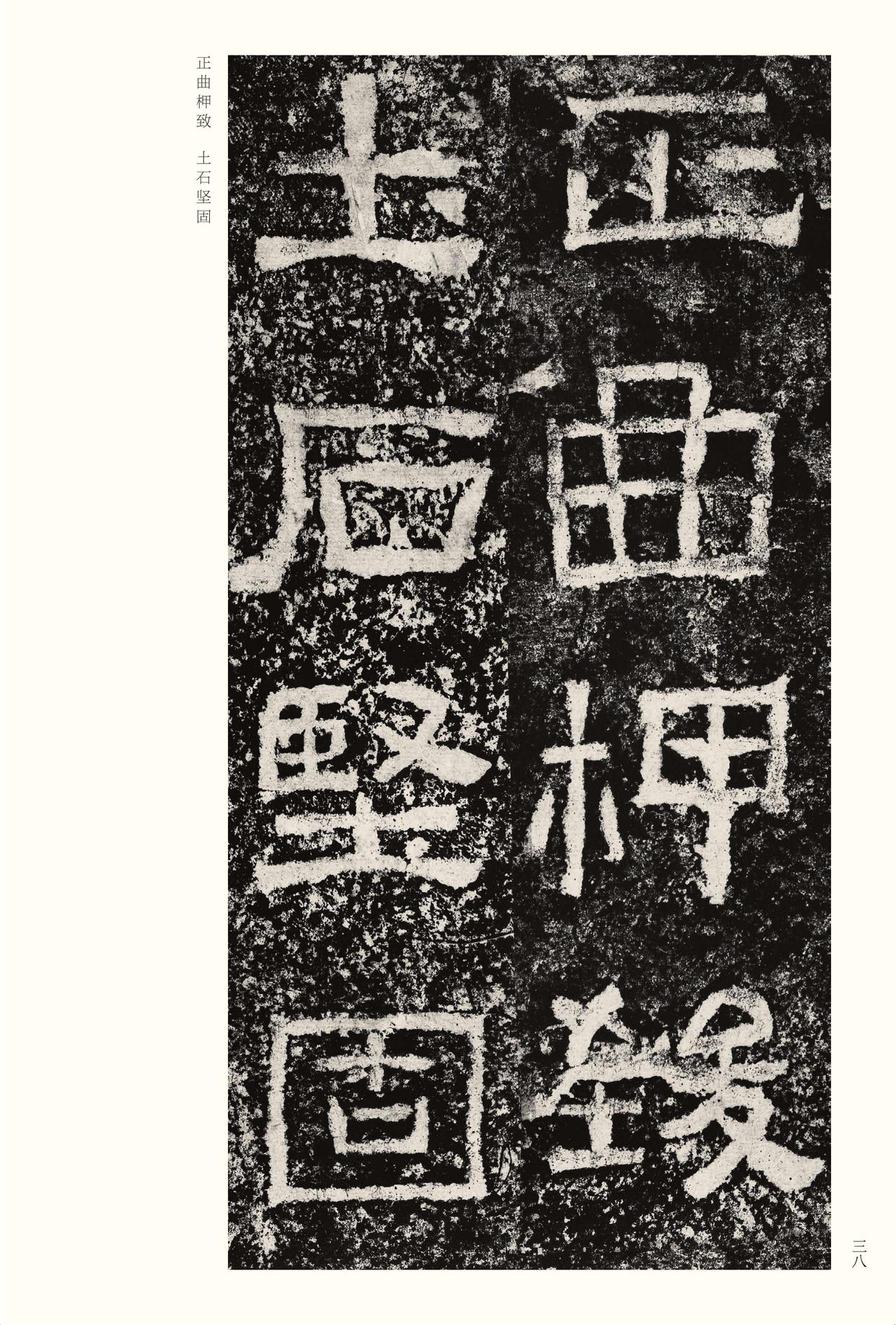 西狭颂