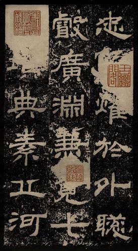 甘陵相尚博碑