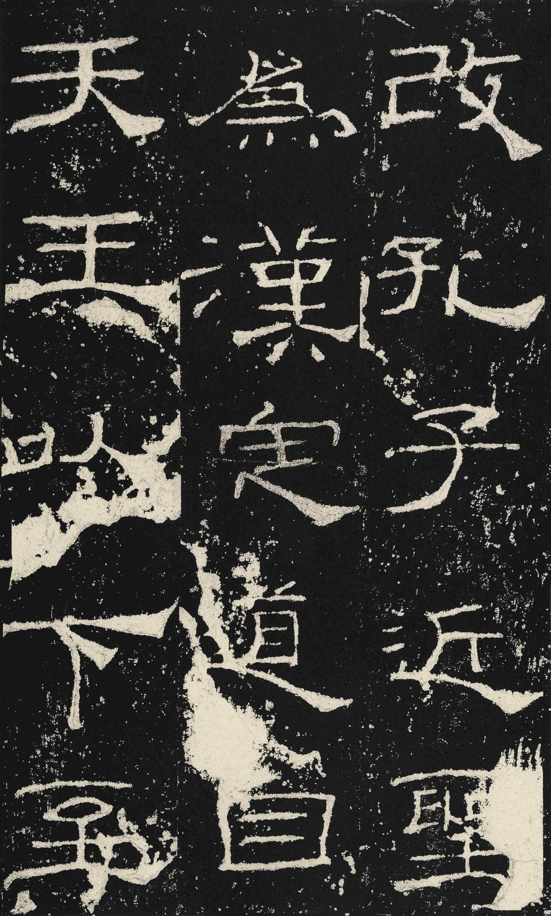 礼器碑