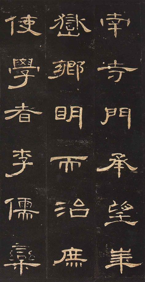 曹全碑-明拓未断本