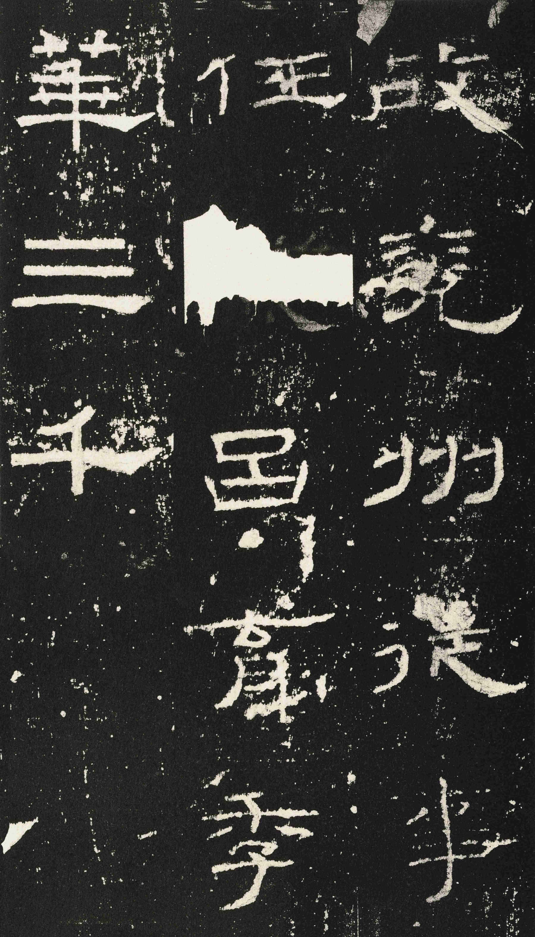 礼器碑