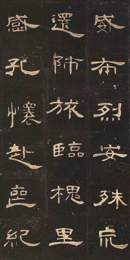 曹全碑-明拓未断本