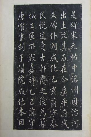 夏承碑-清拓本