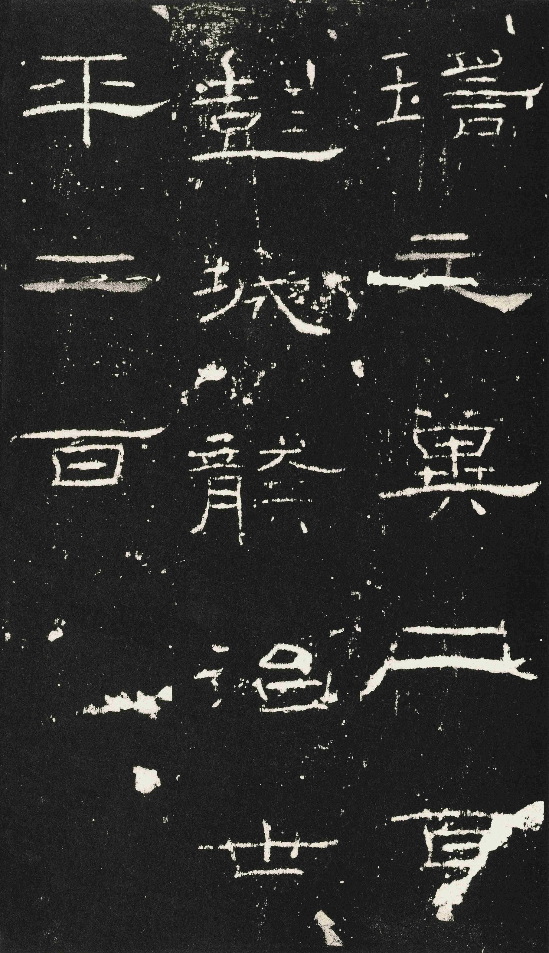 礼器碑