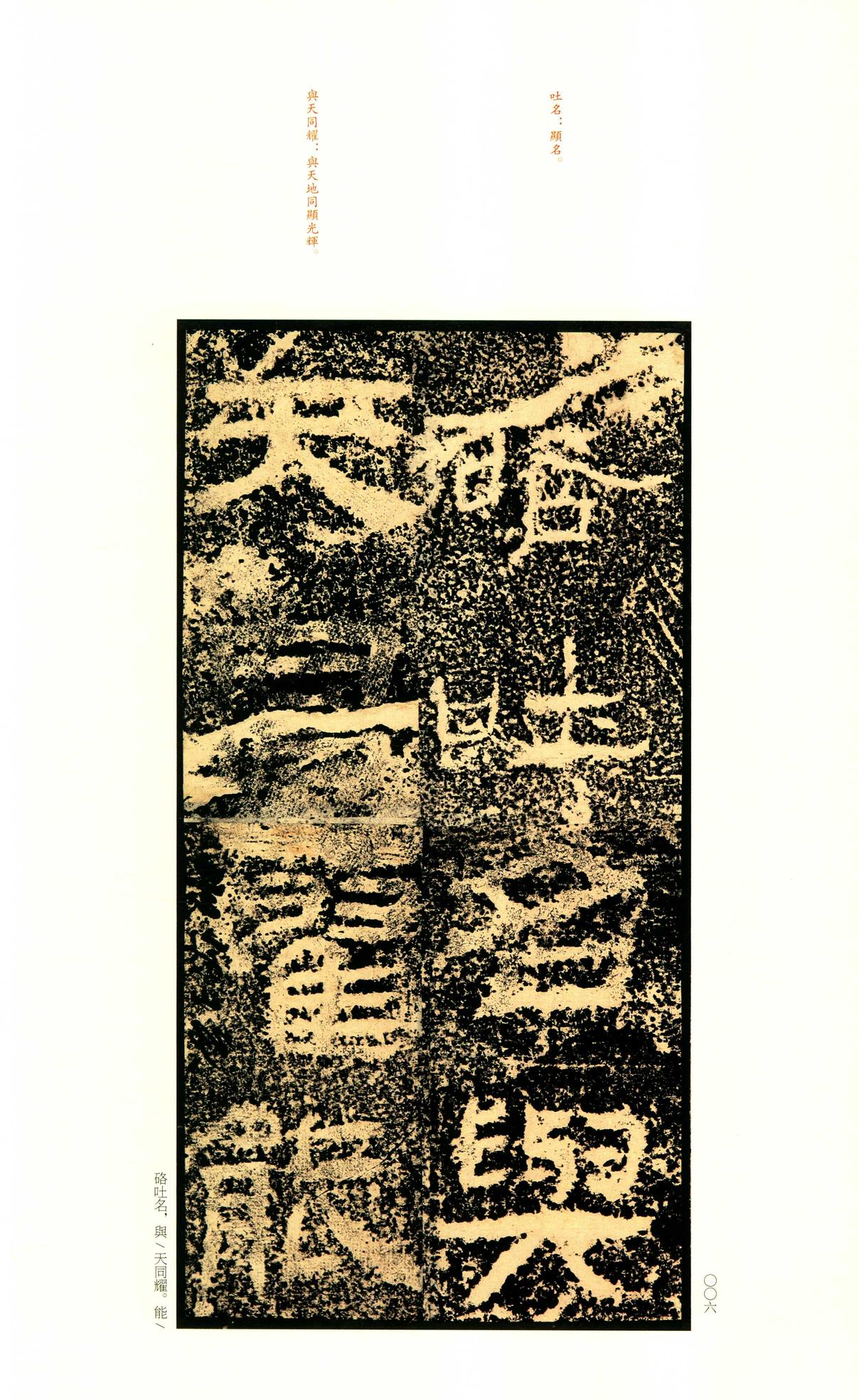 封龙山碑
