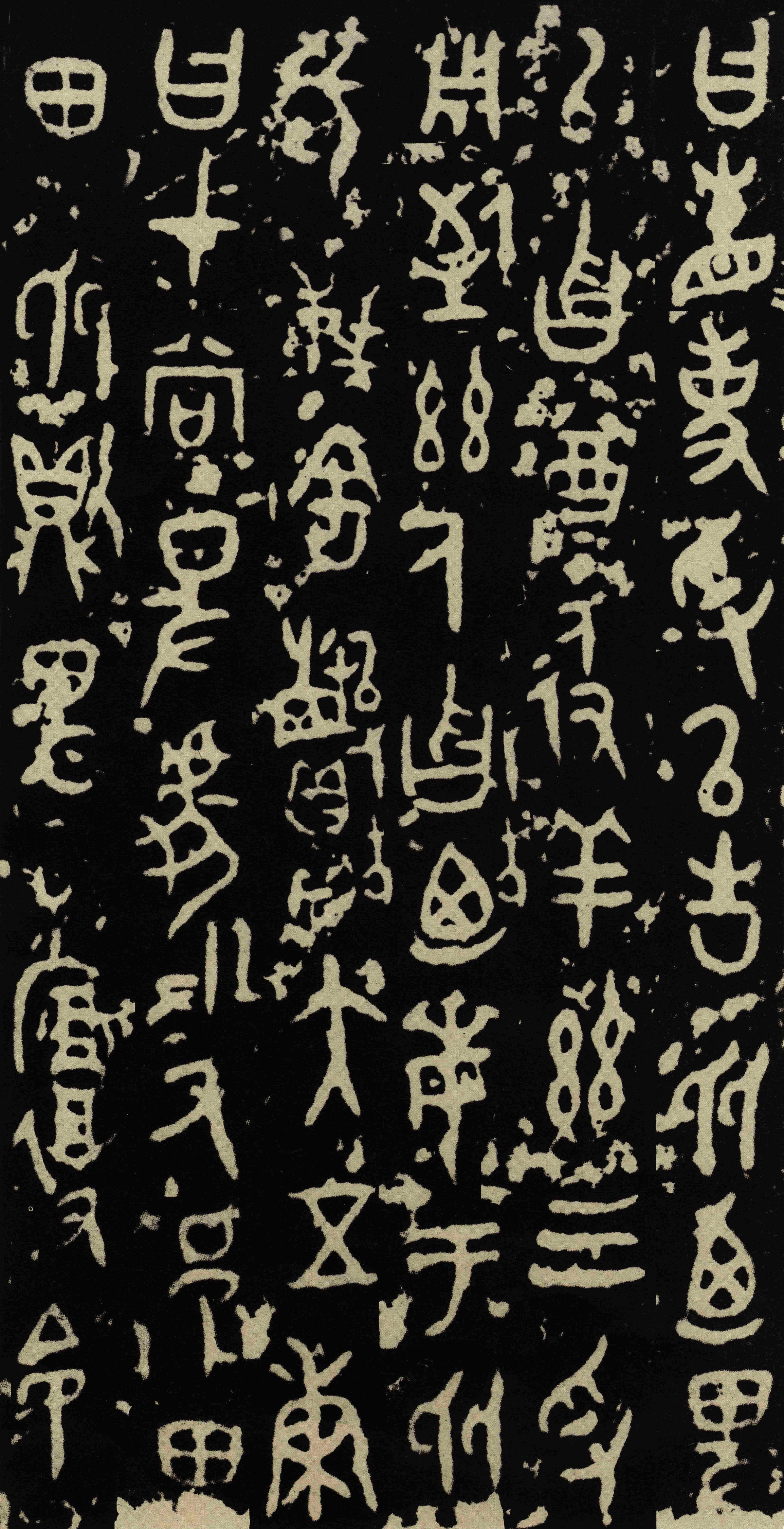 曶鼎