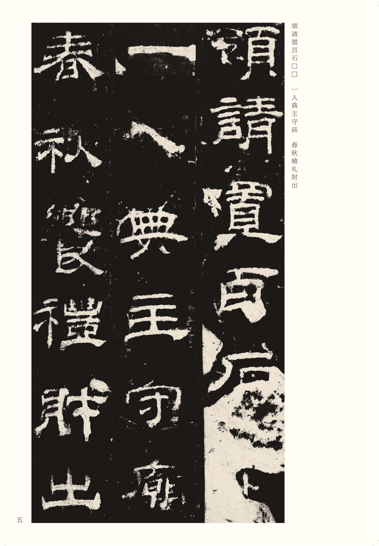 乙瑛碑