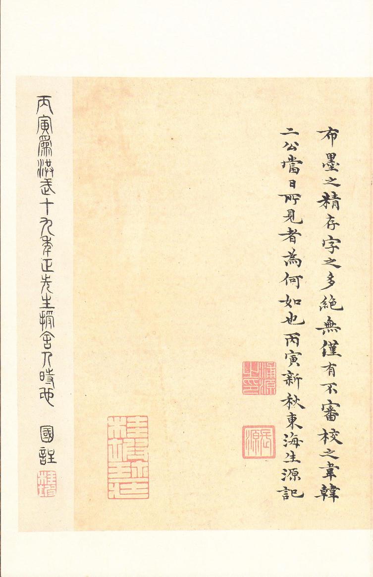 石鼓文-后劲本