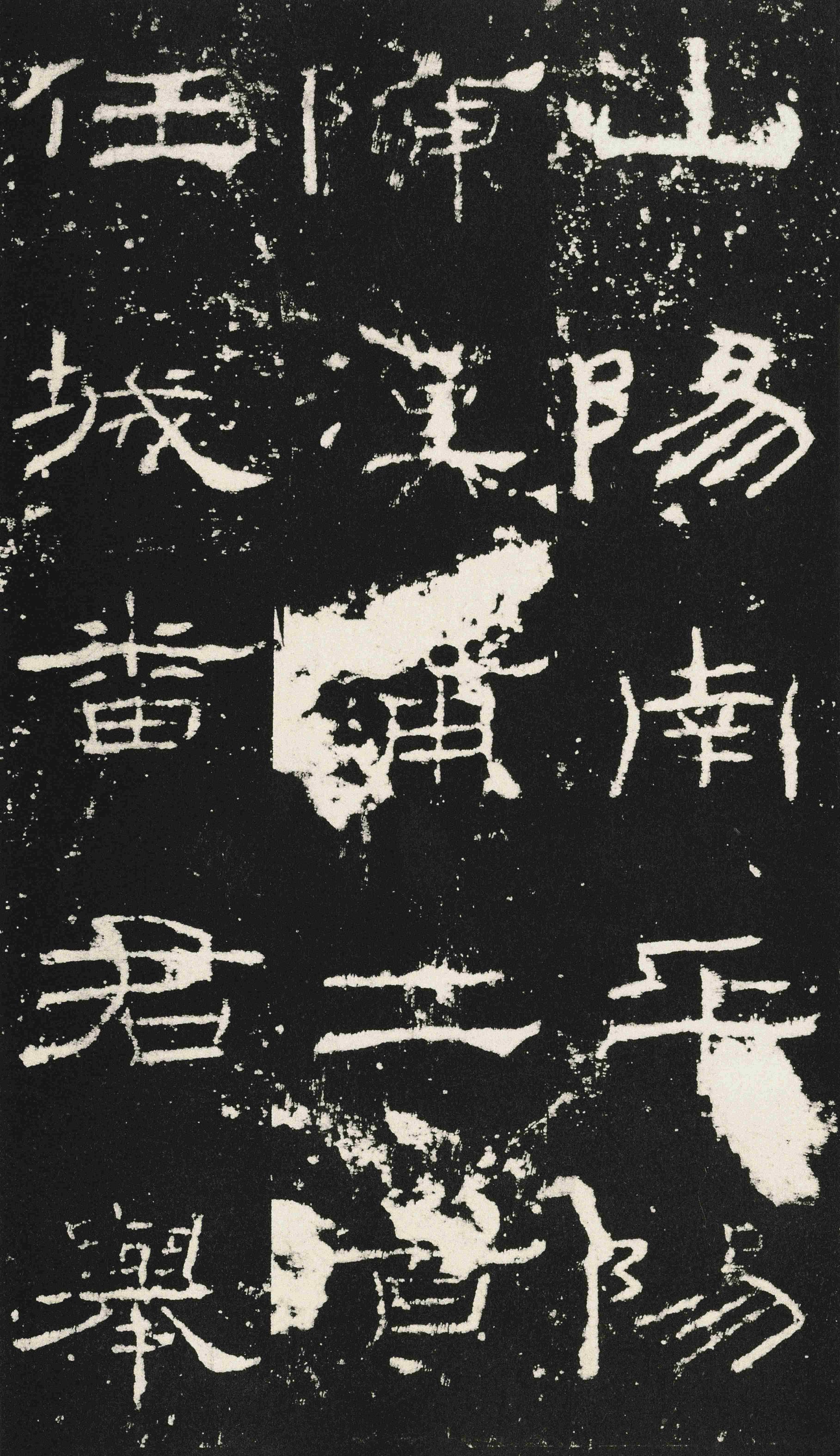 礼器碑