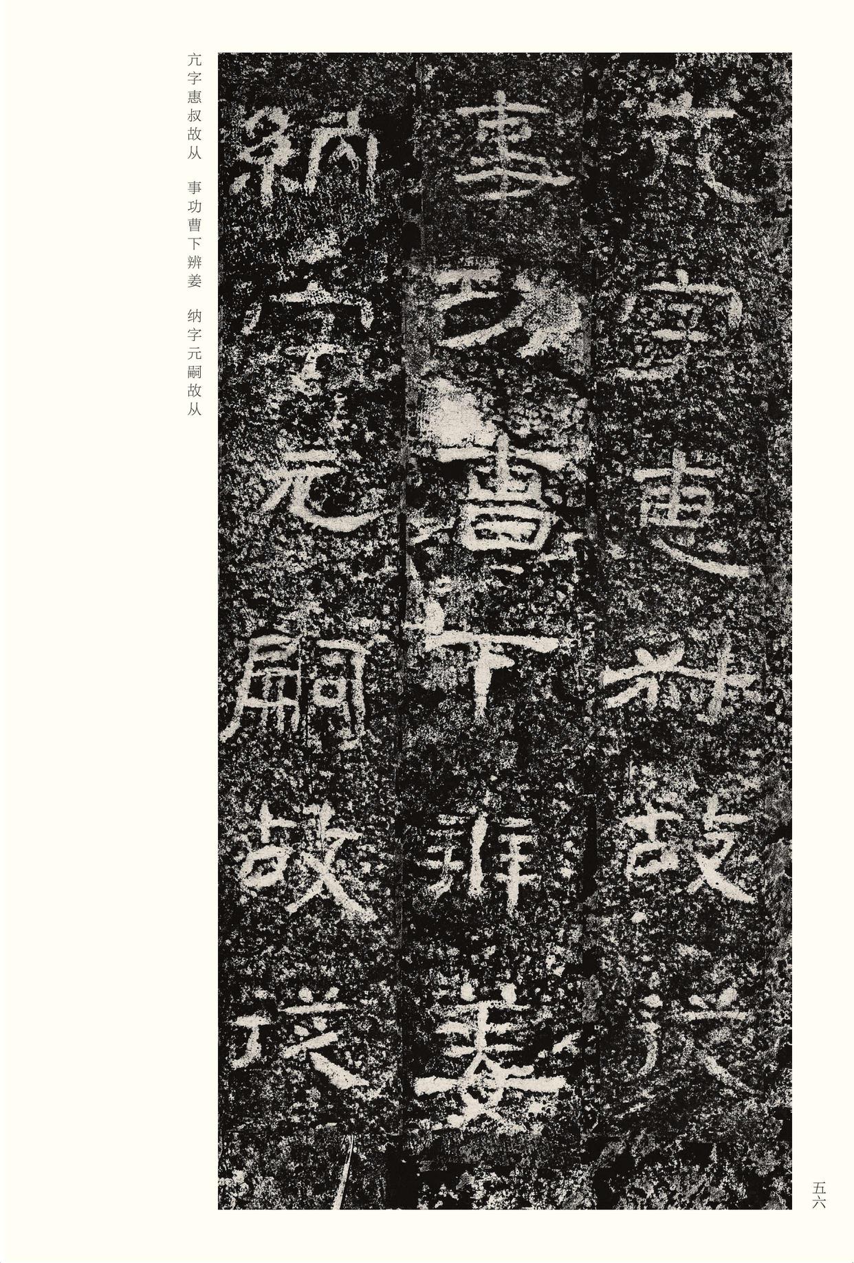 西狭颂
