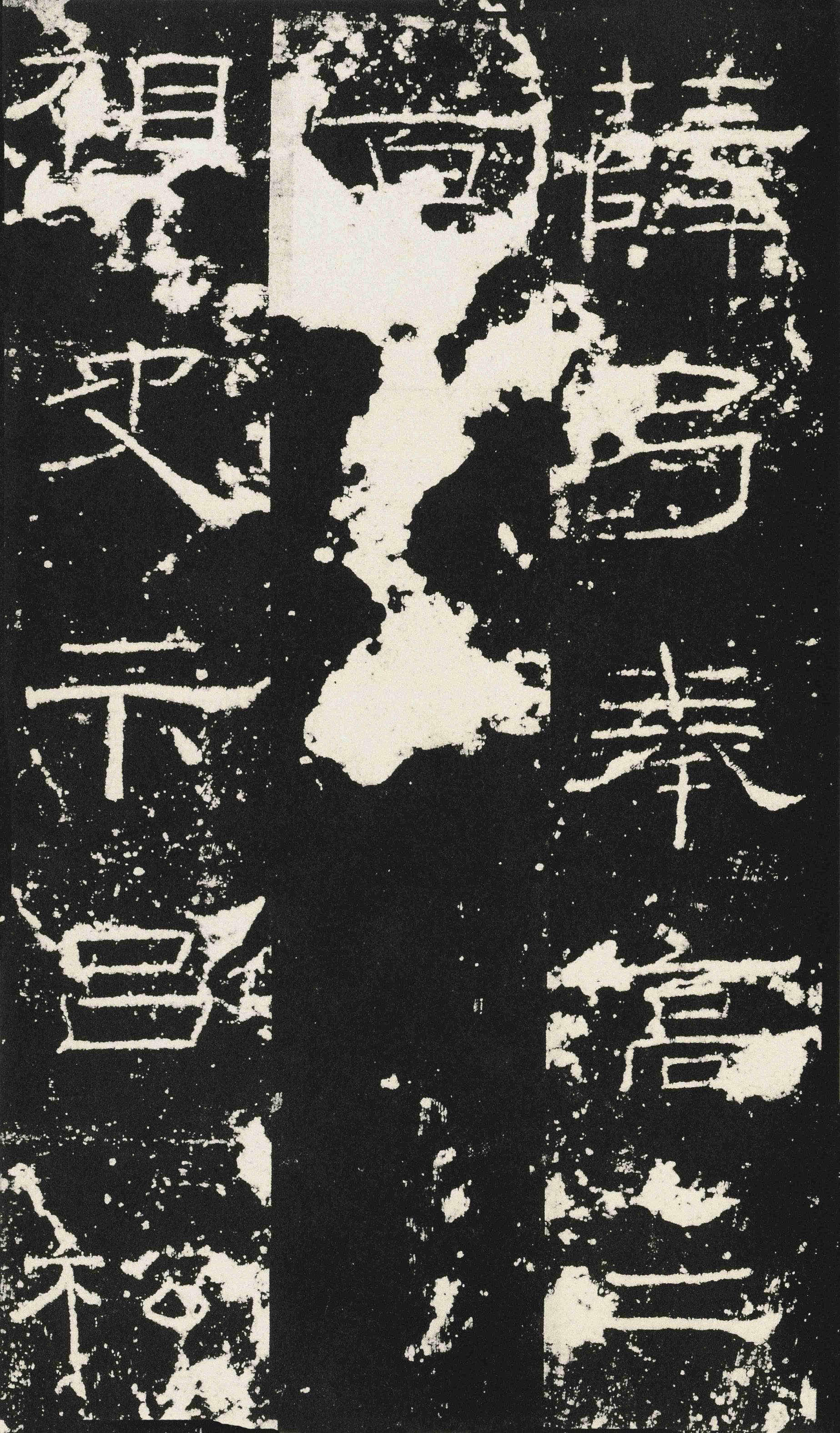 礼器碑