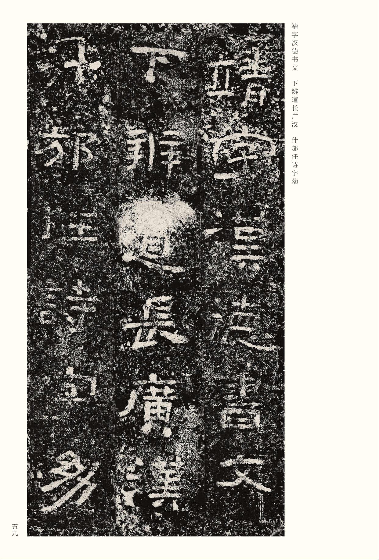 西狭颂