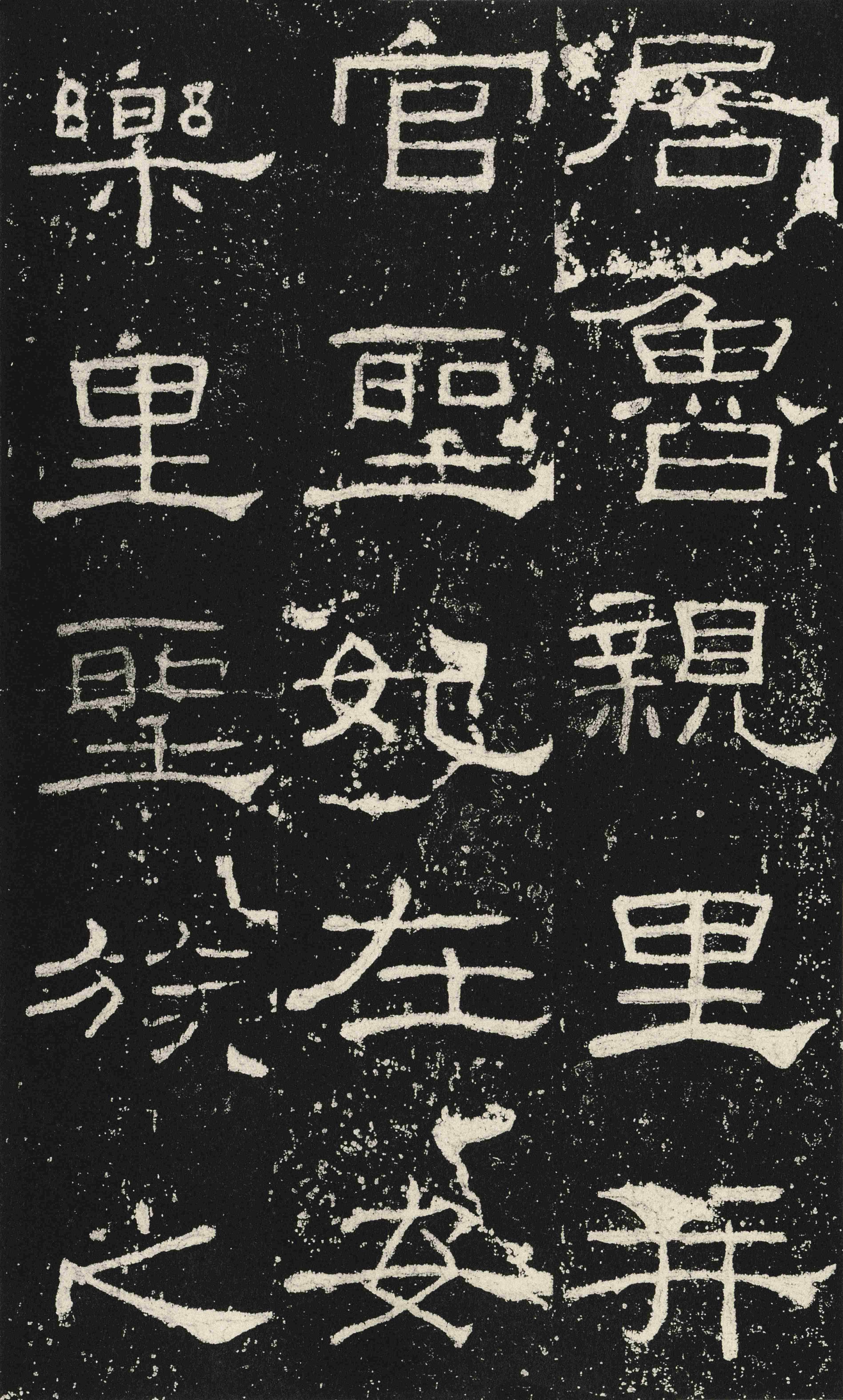 礼器碑