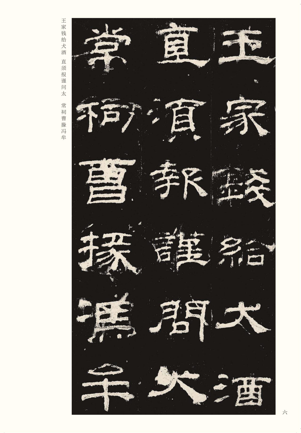 乙瑛碑