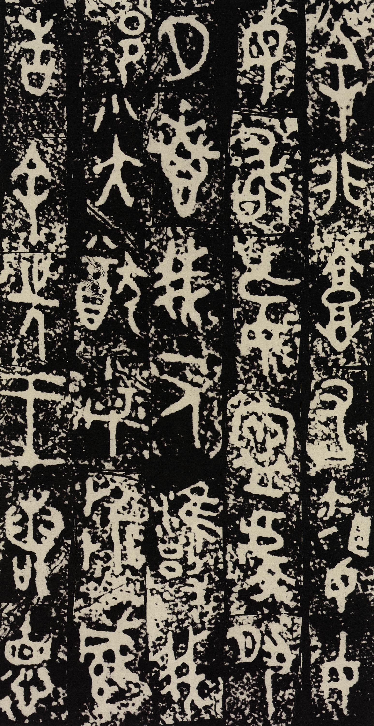 毛公鼎