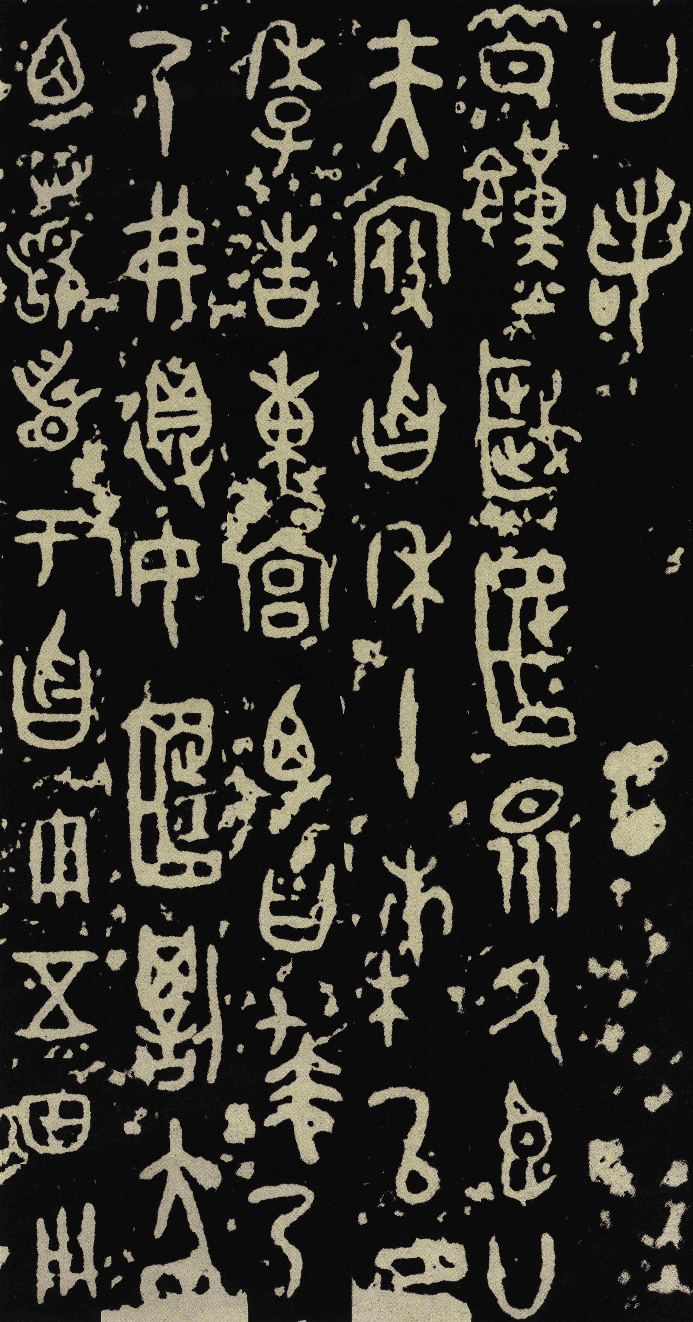曶鼎