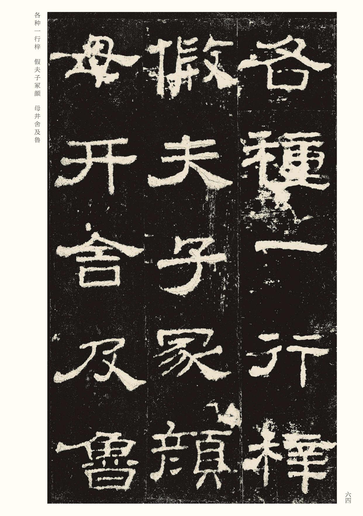 史晨碑