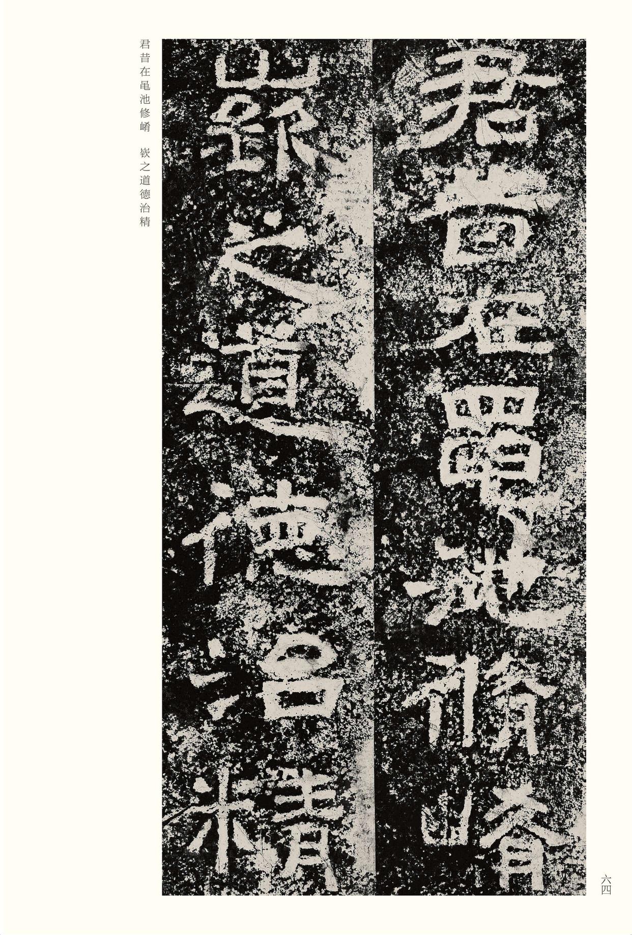 西狭颂