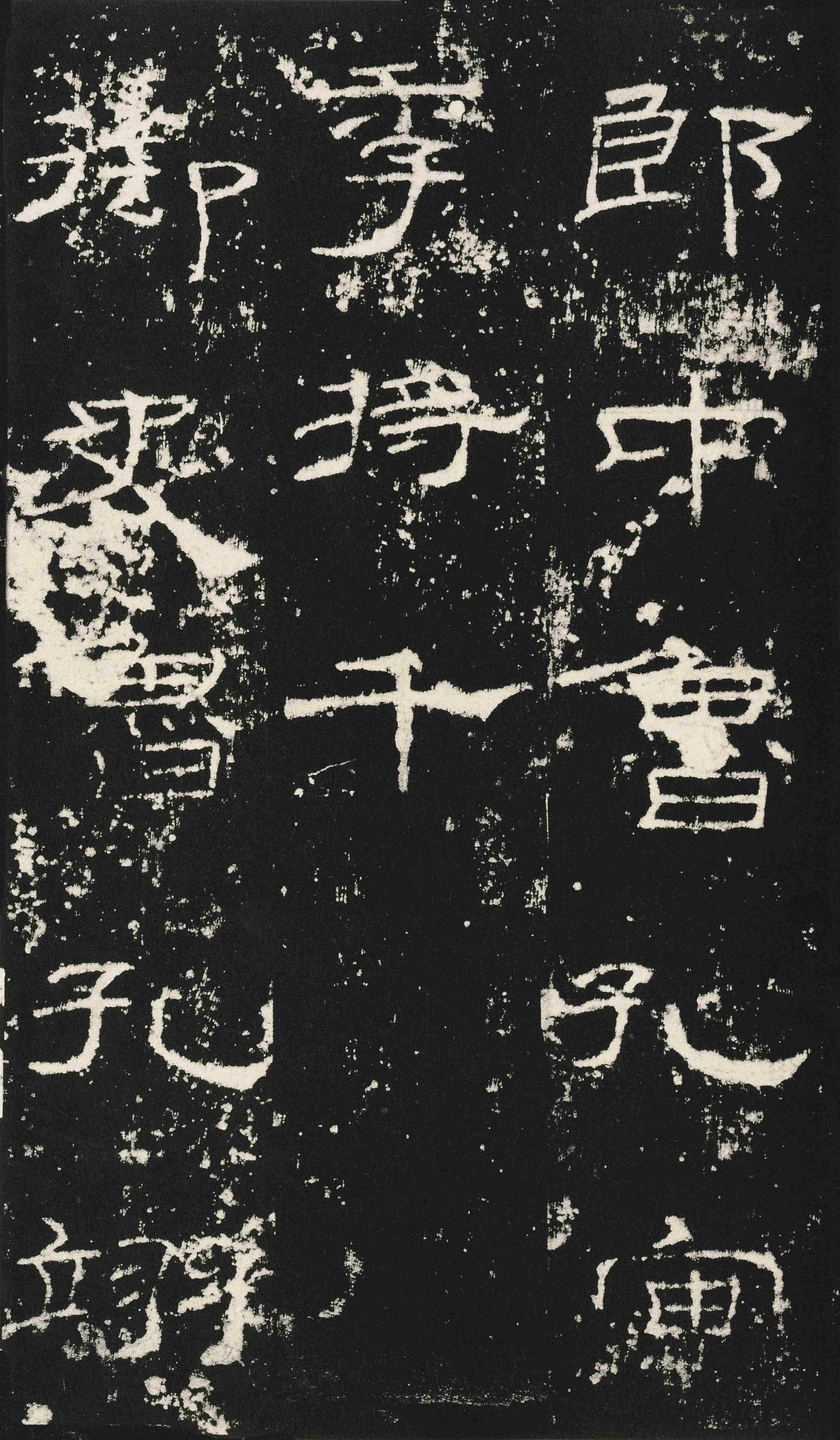 礼器碑