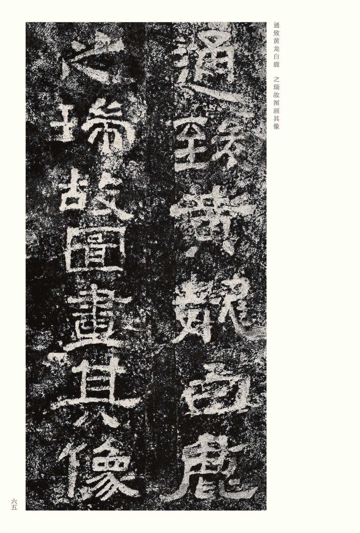 西狭颂