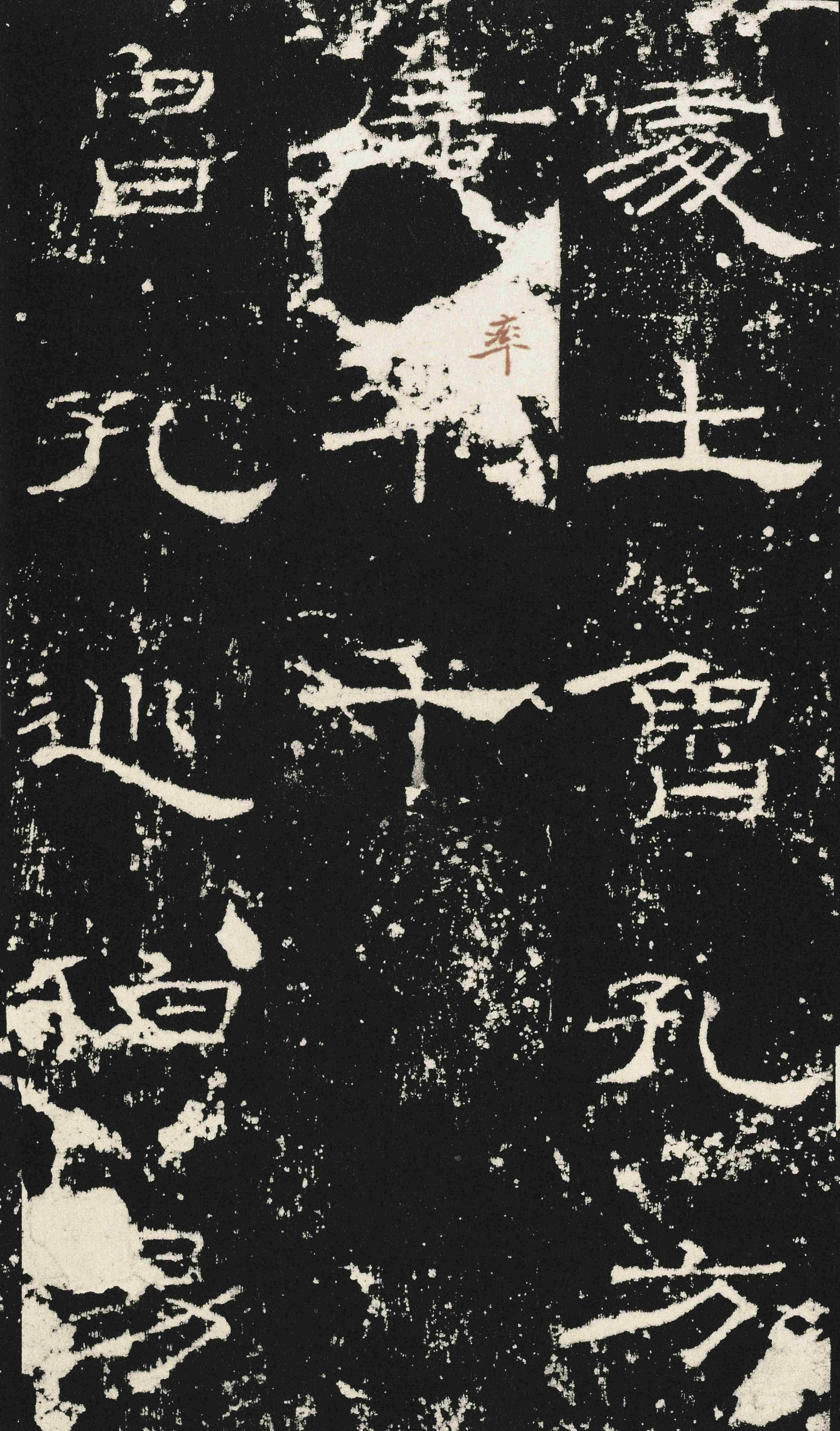 礼器碑