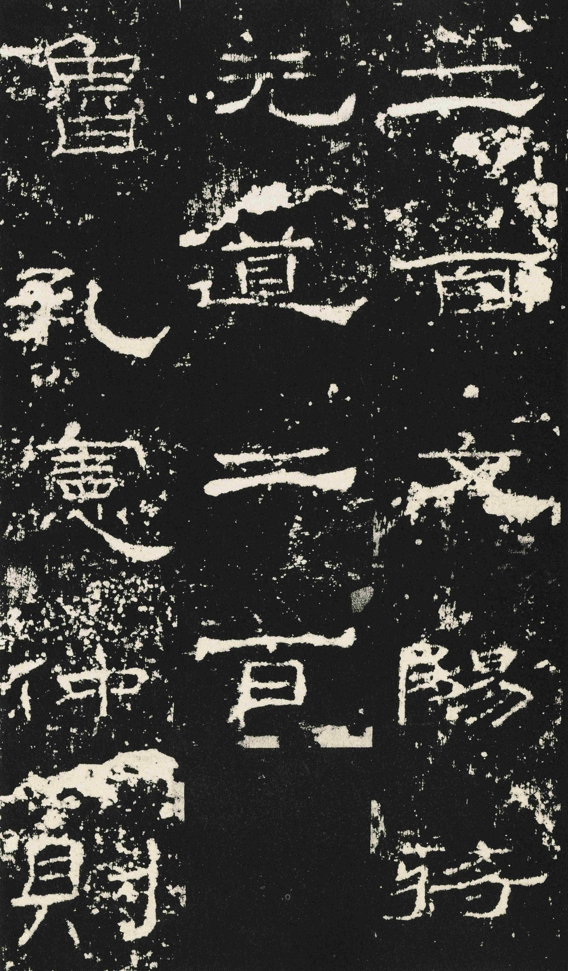 礼器碑
