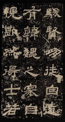 甘陵相尚博碑