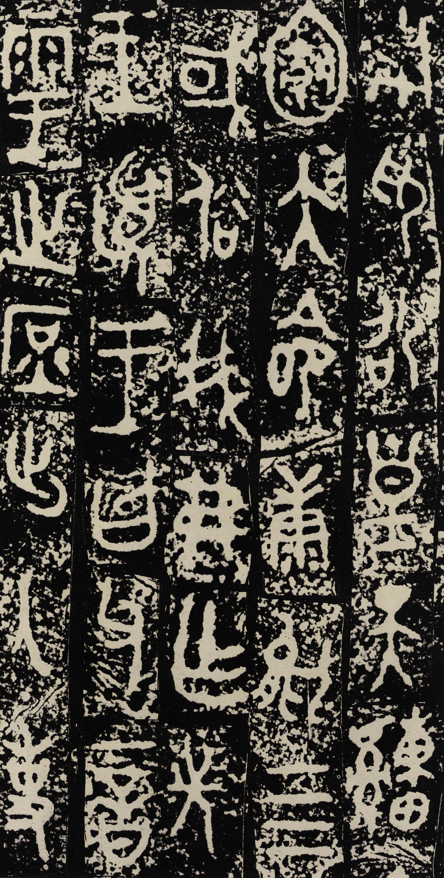 毛公鼎