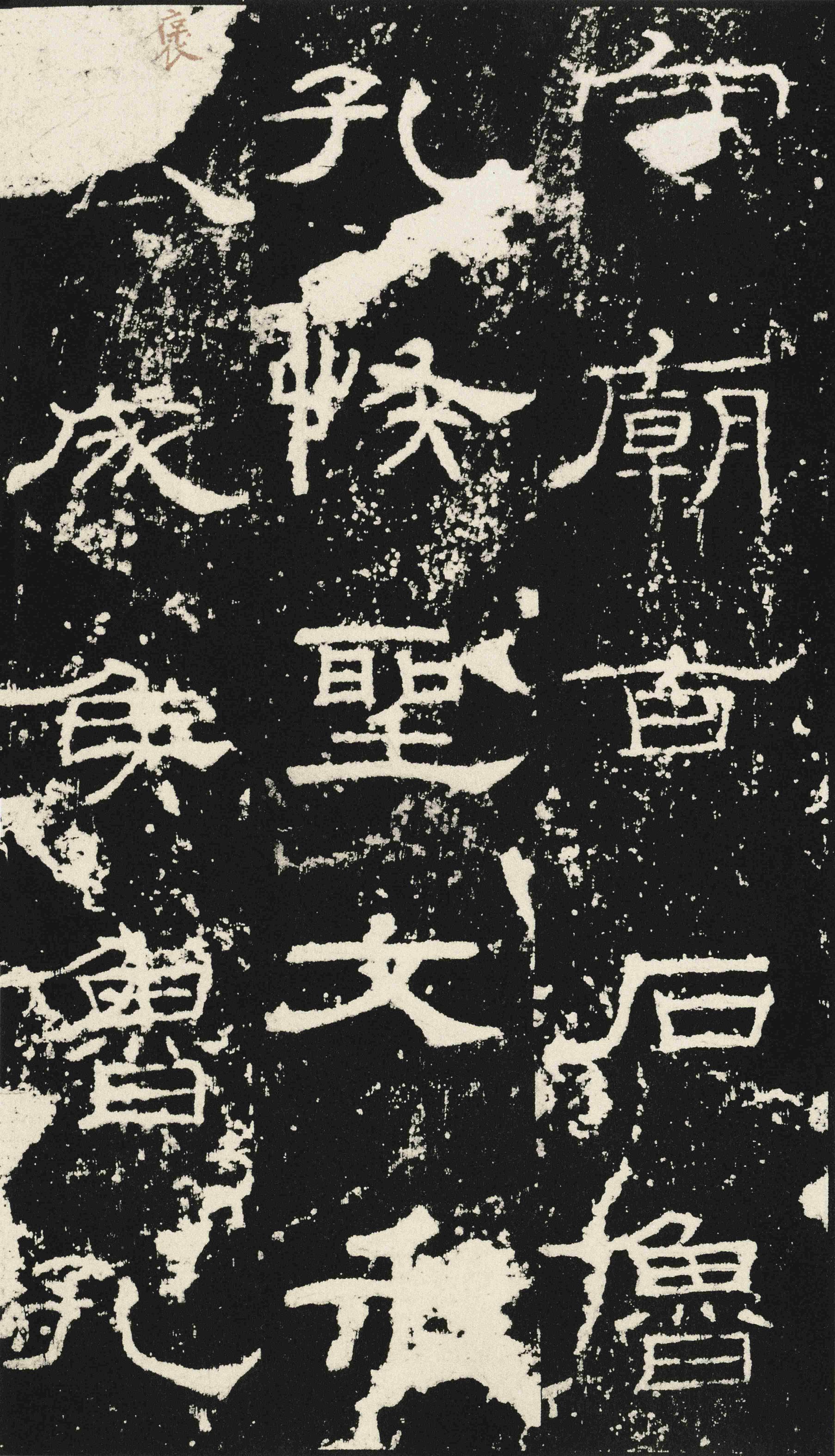 礼器碑