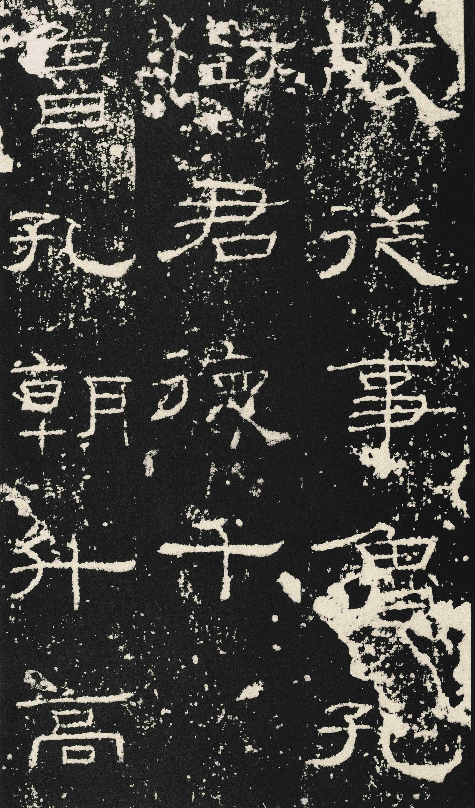礼器碑