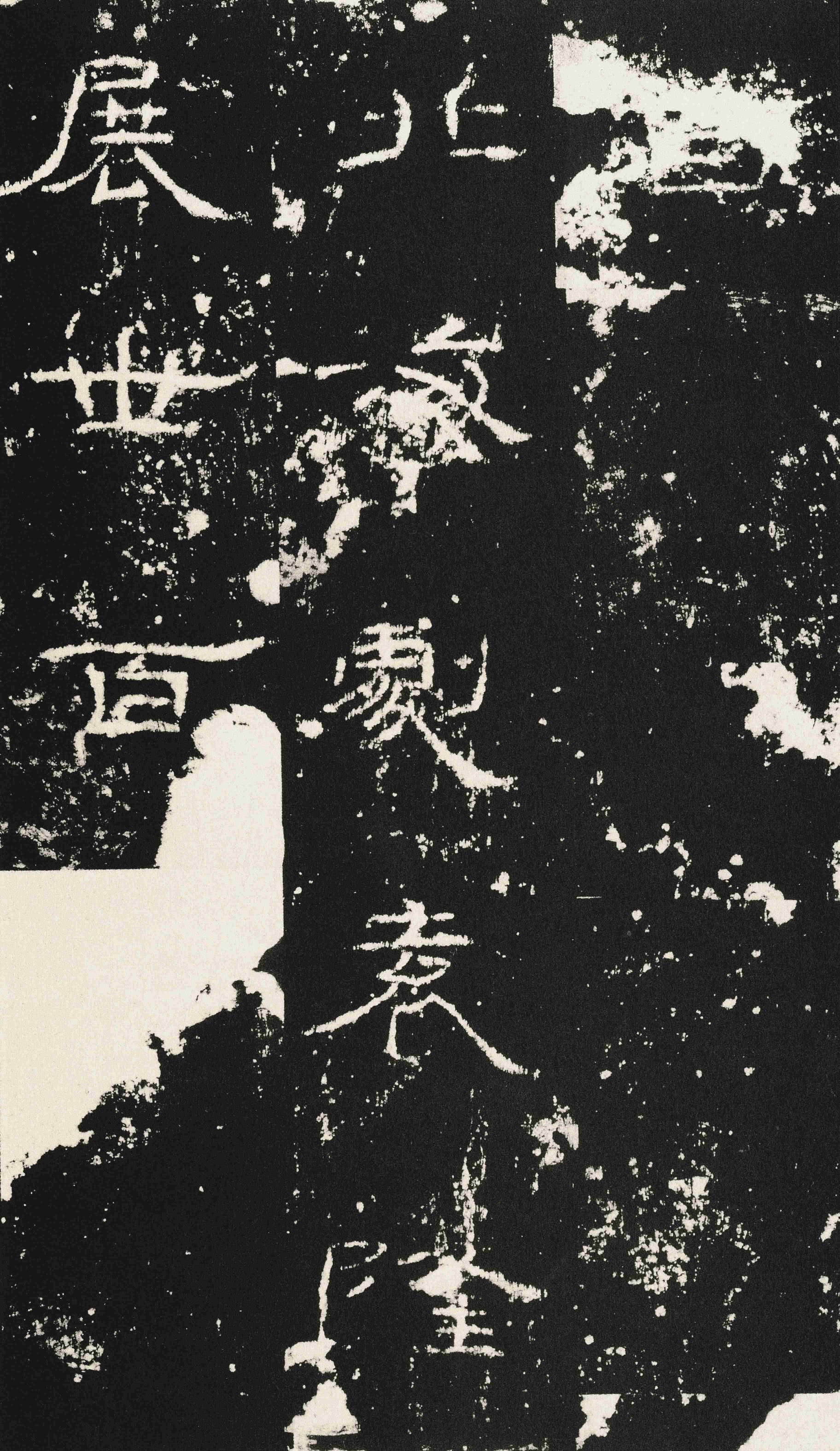 礼器碑