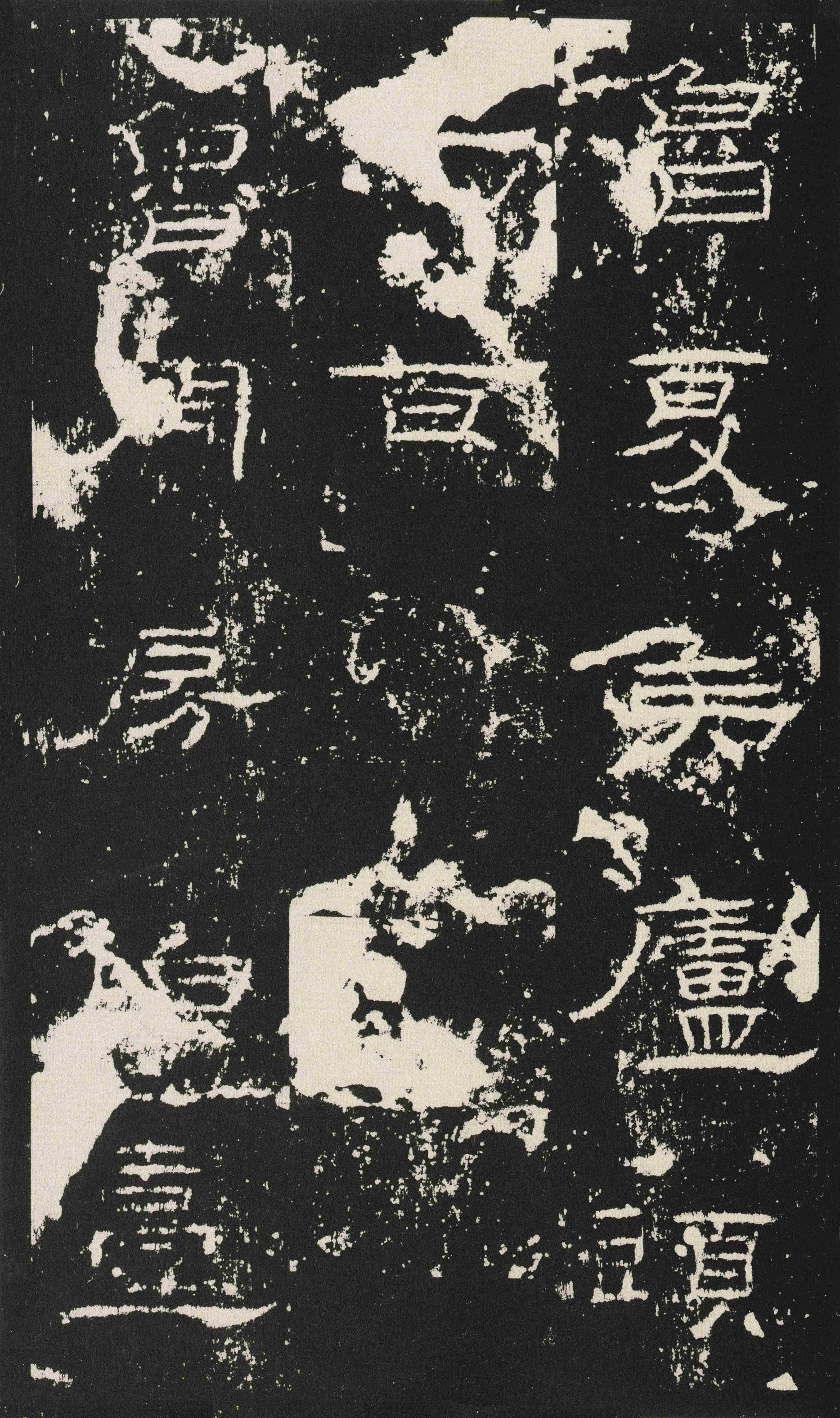 礼器碑