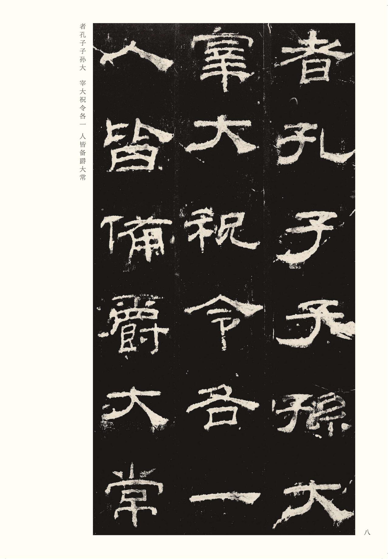 乙瑛碑