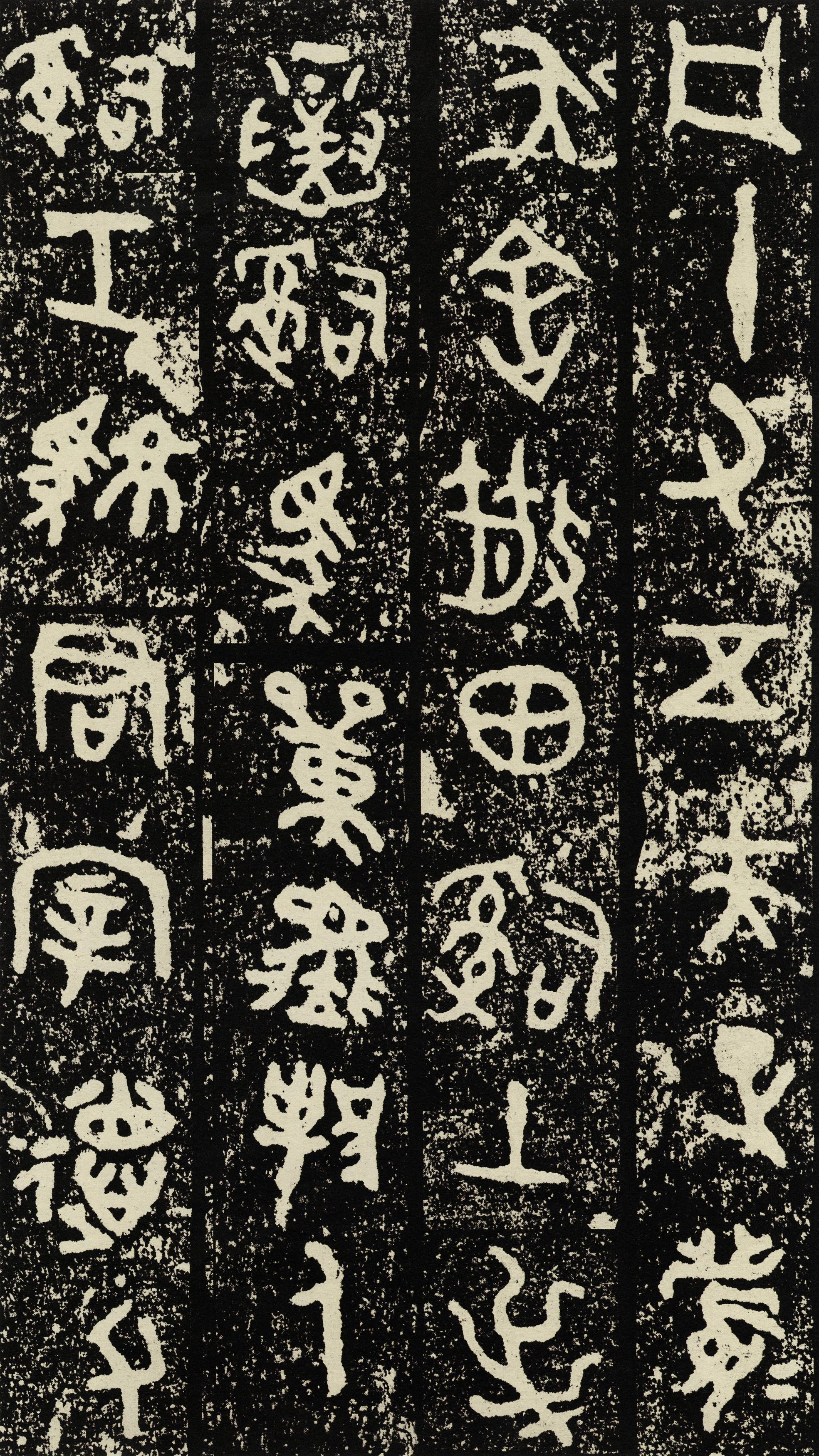 散氏盘
